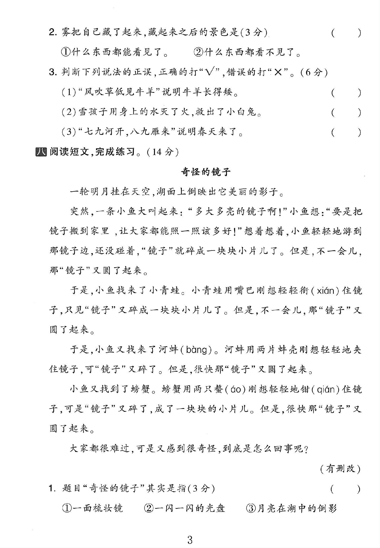 试卷