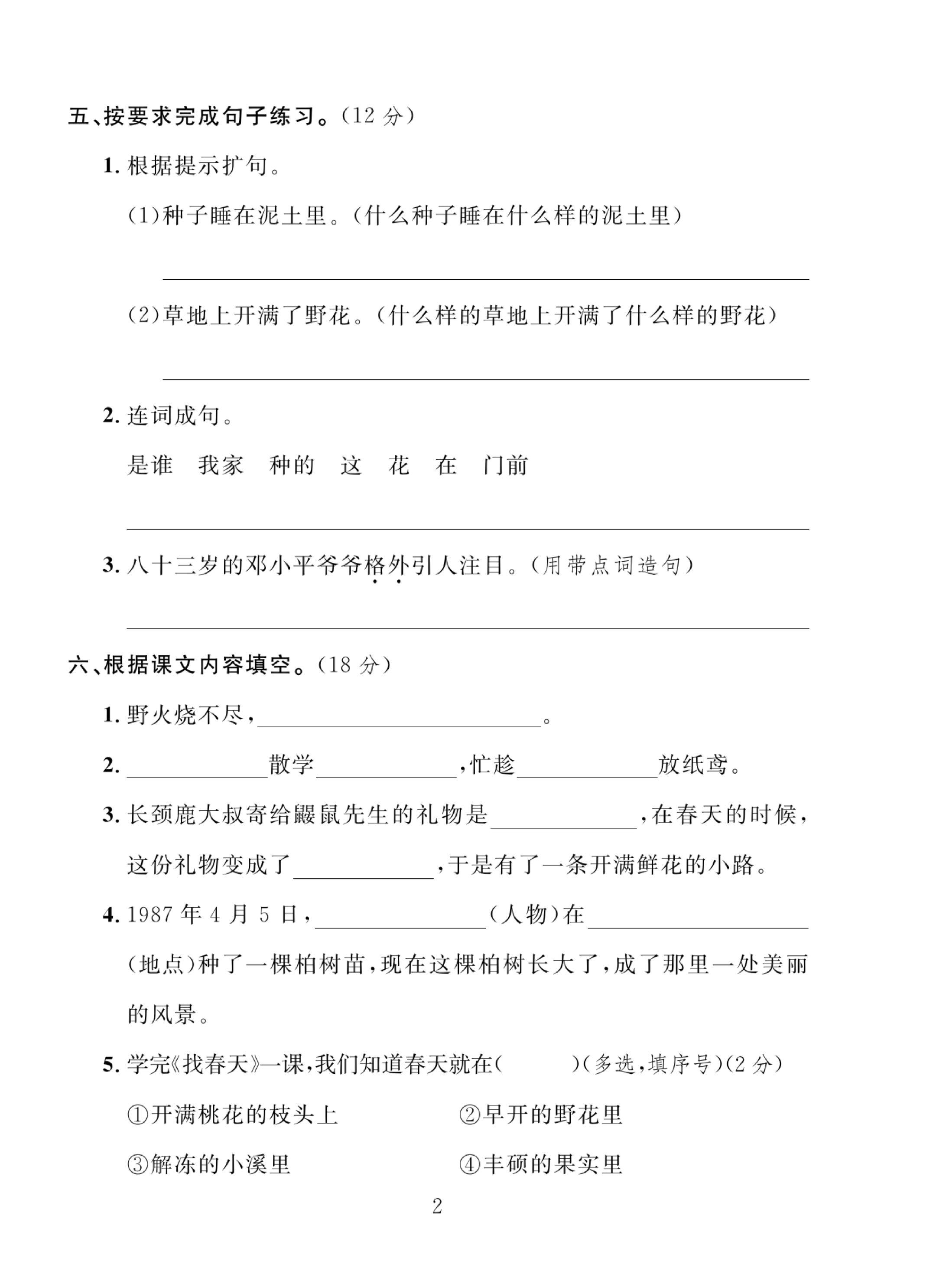 试卷