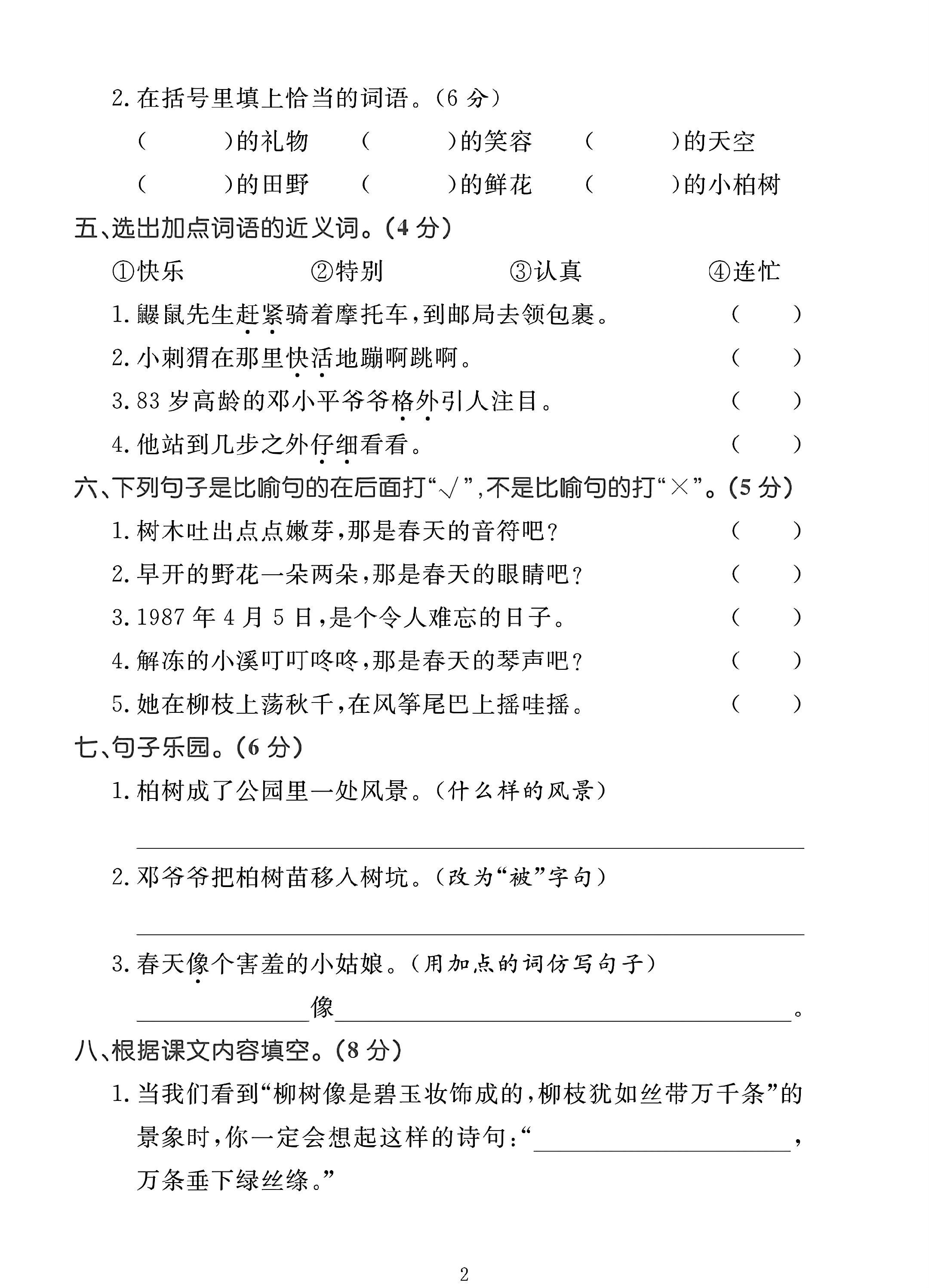 试卷