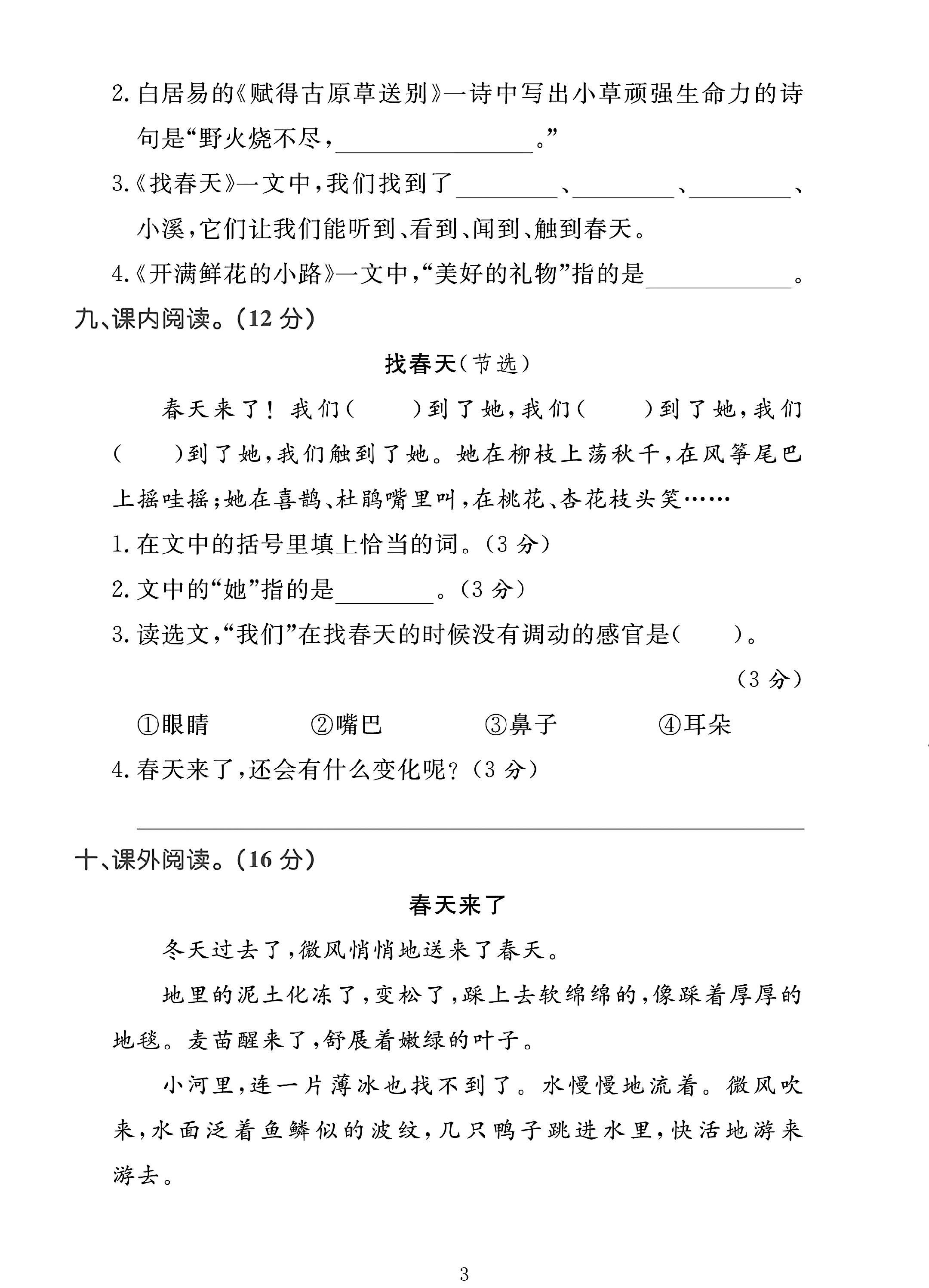 试卷