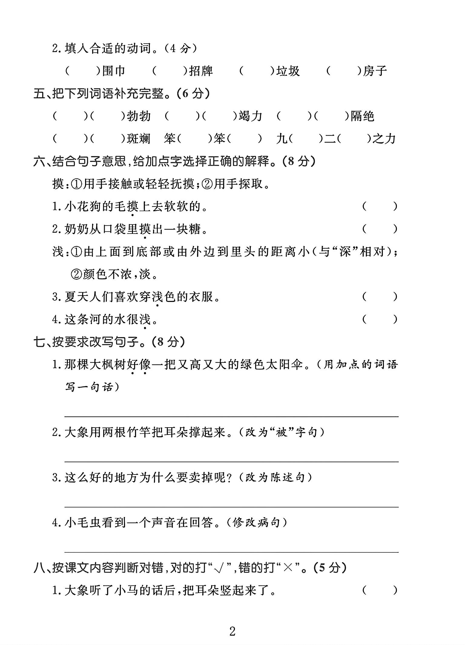 试卷
