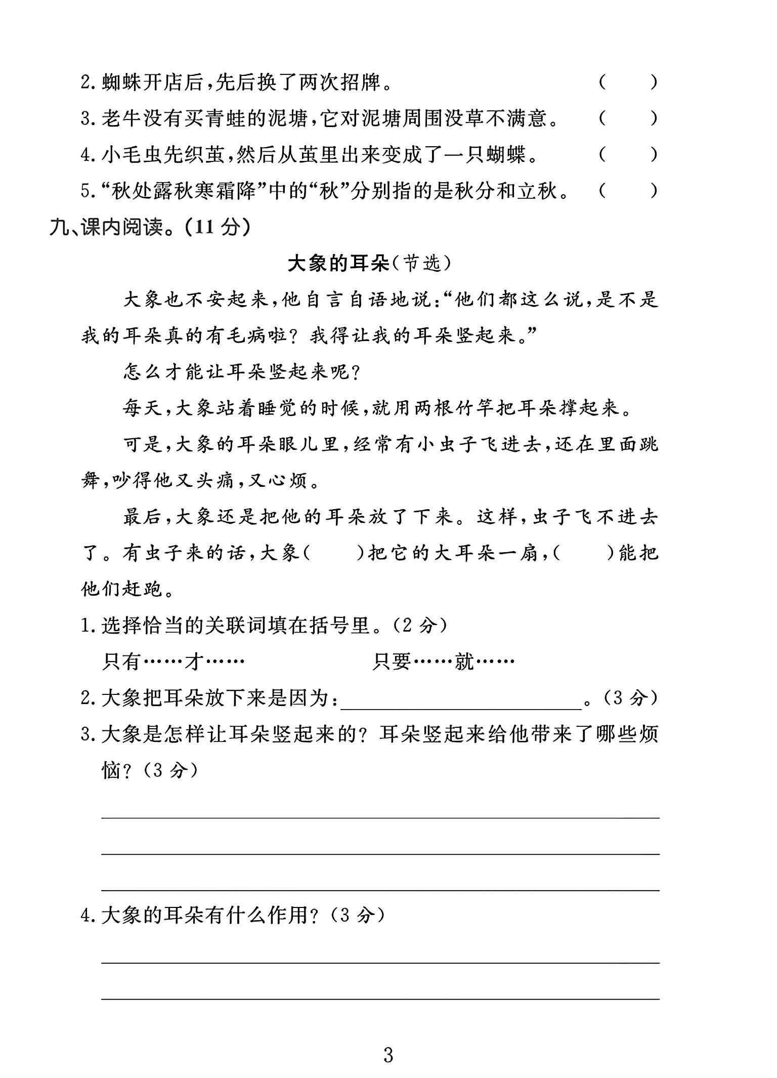 试卷