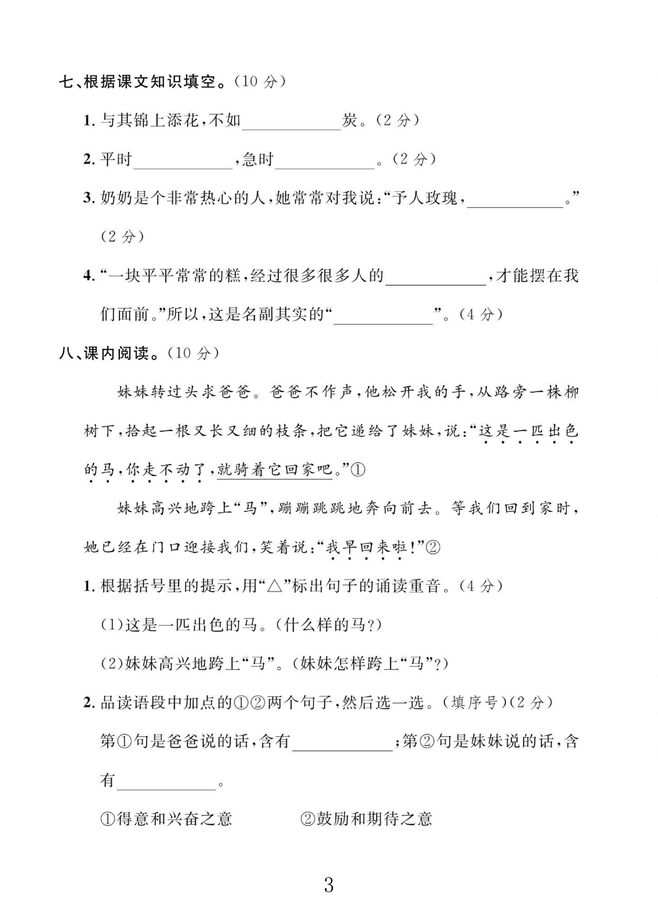 试卷