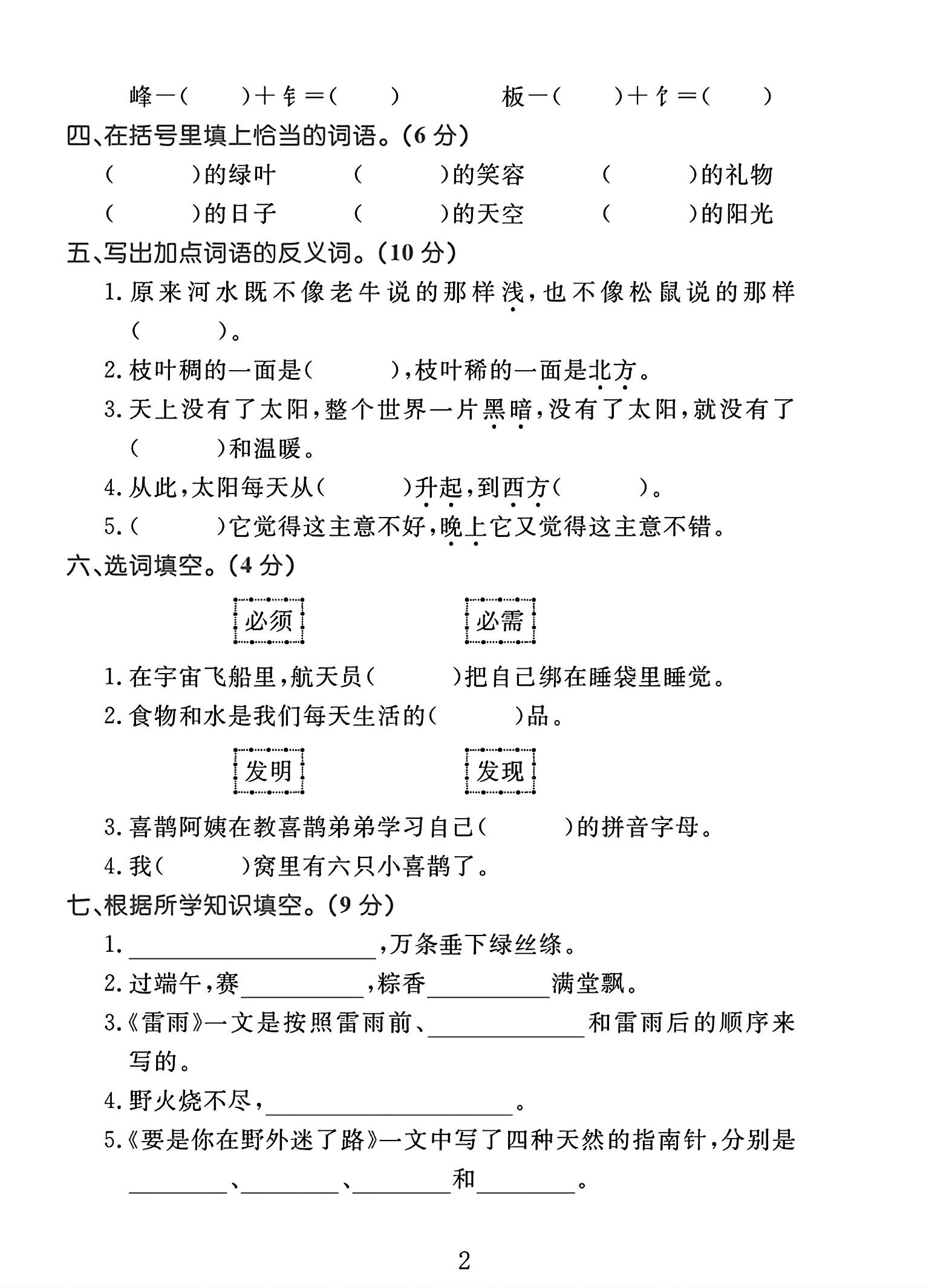 试卷