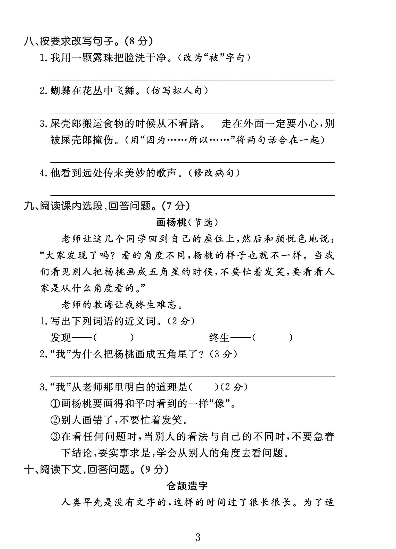 试卷