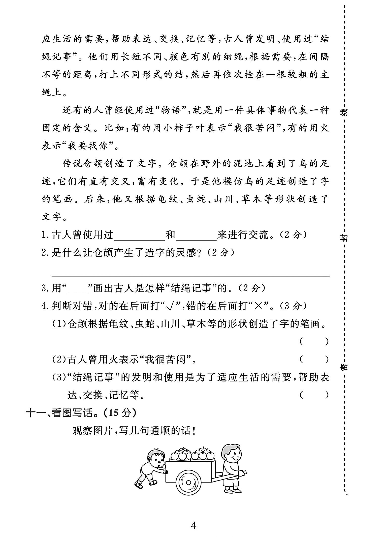 试卷