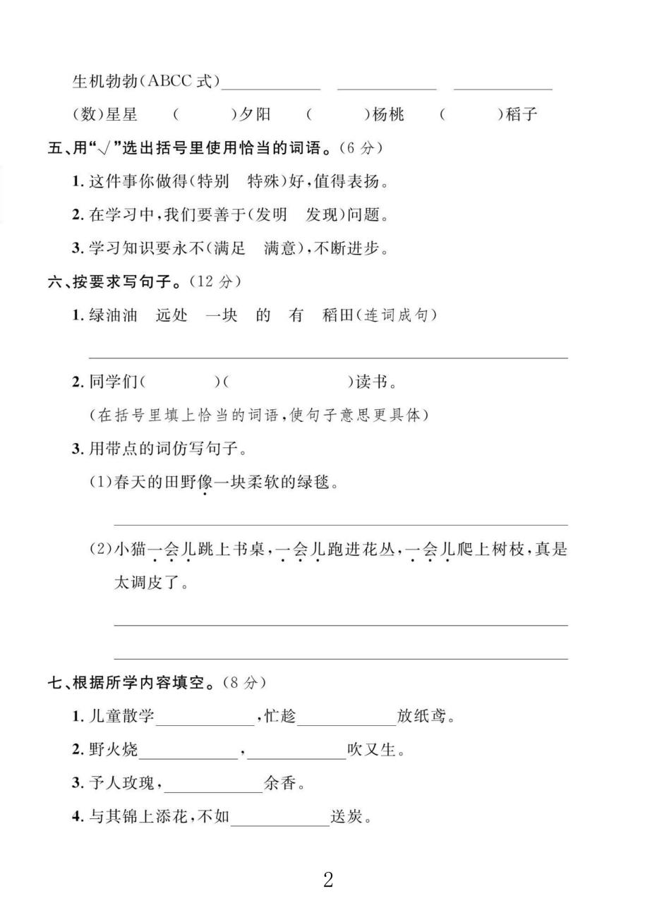 试卷