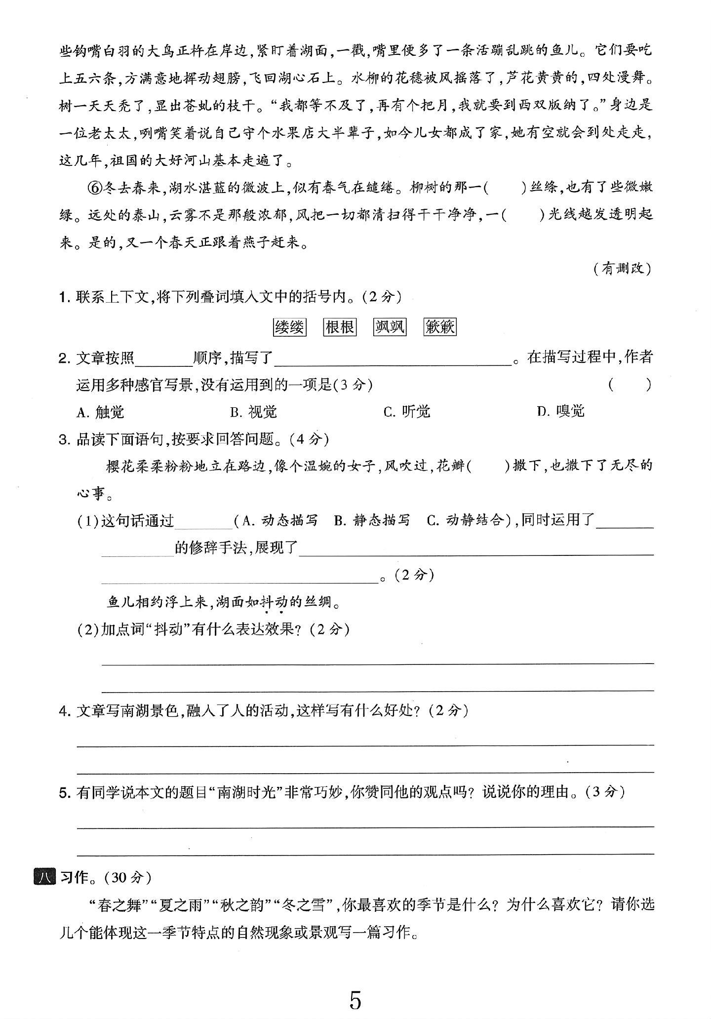试卷