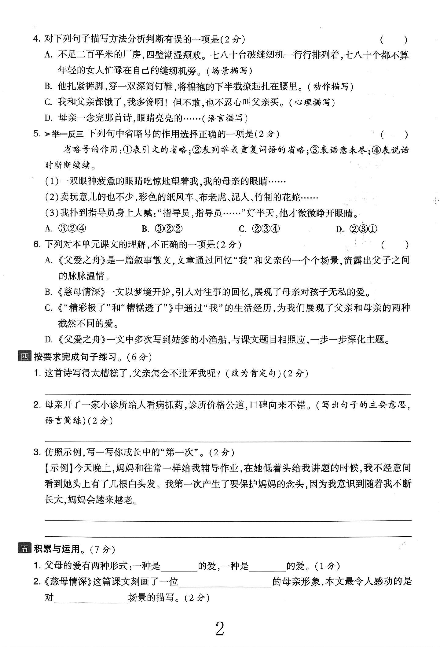试卷