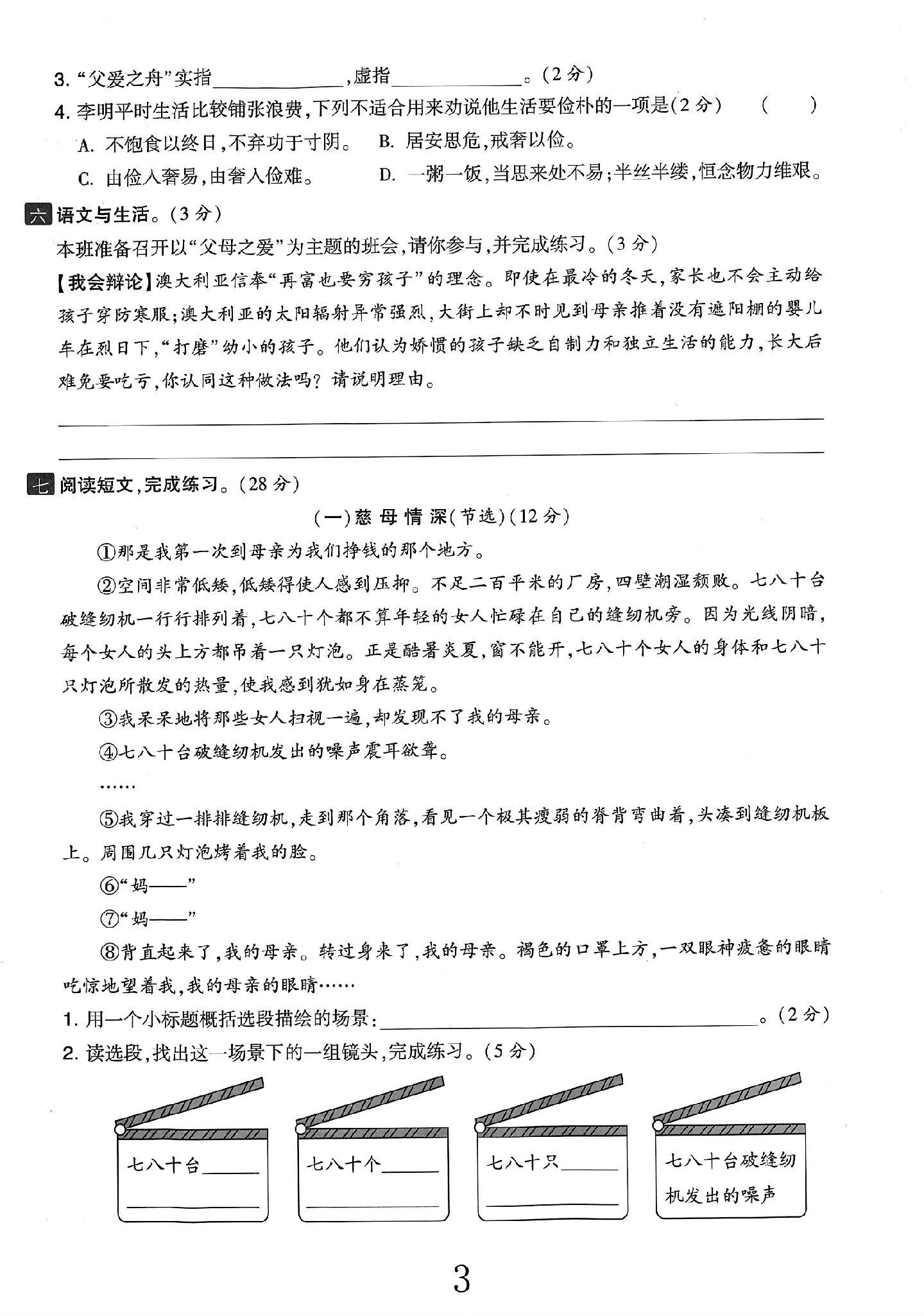 试卷