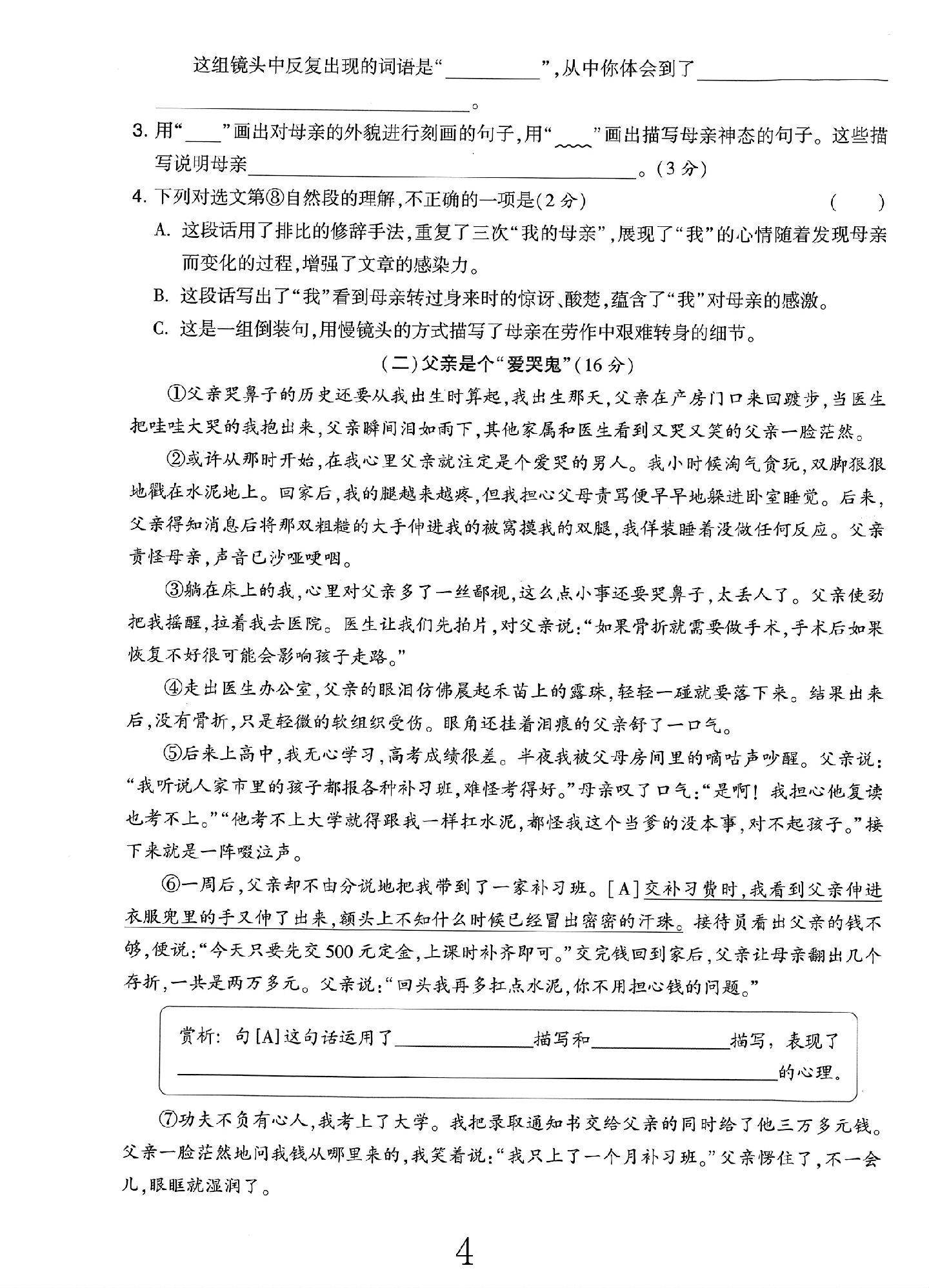 试卷