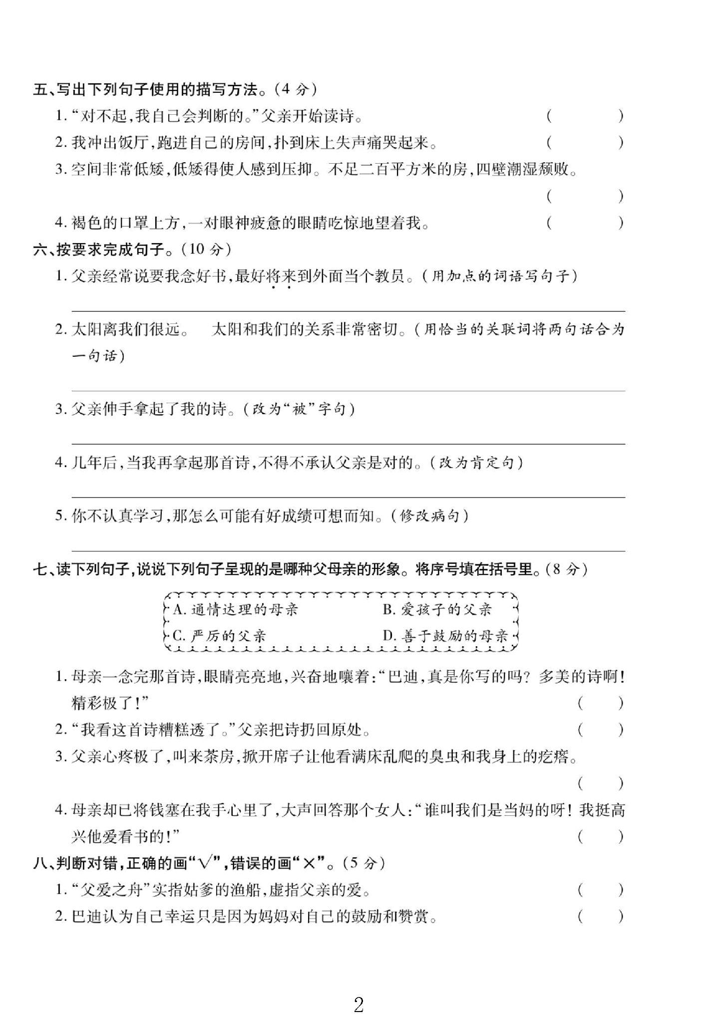 试卷