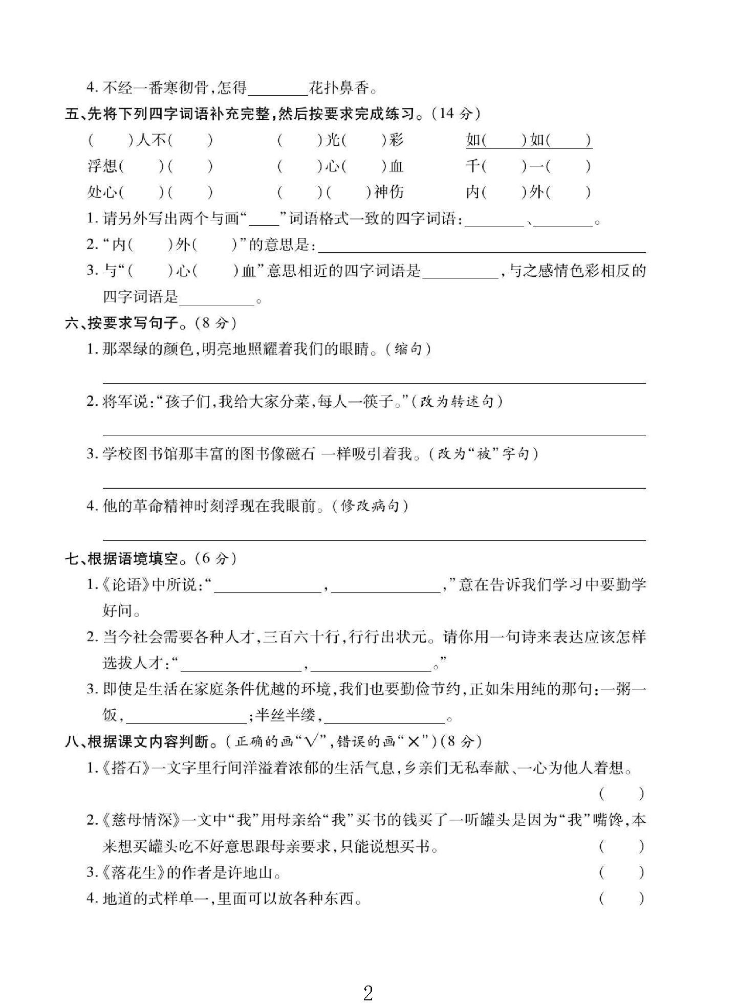 试卷