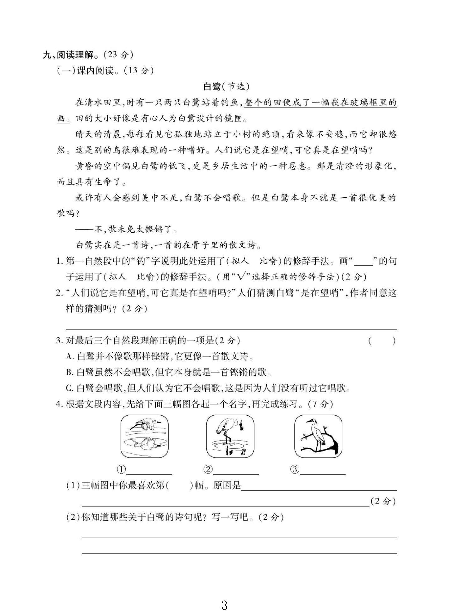 试卷