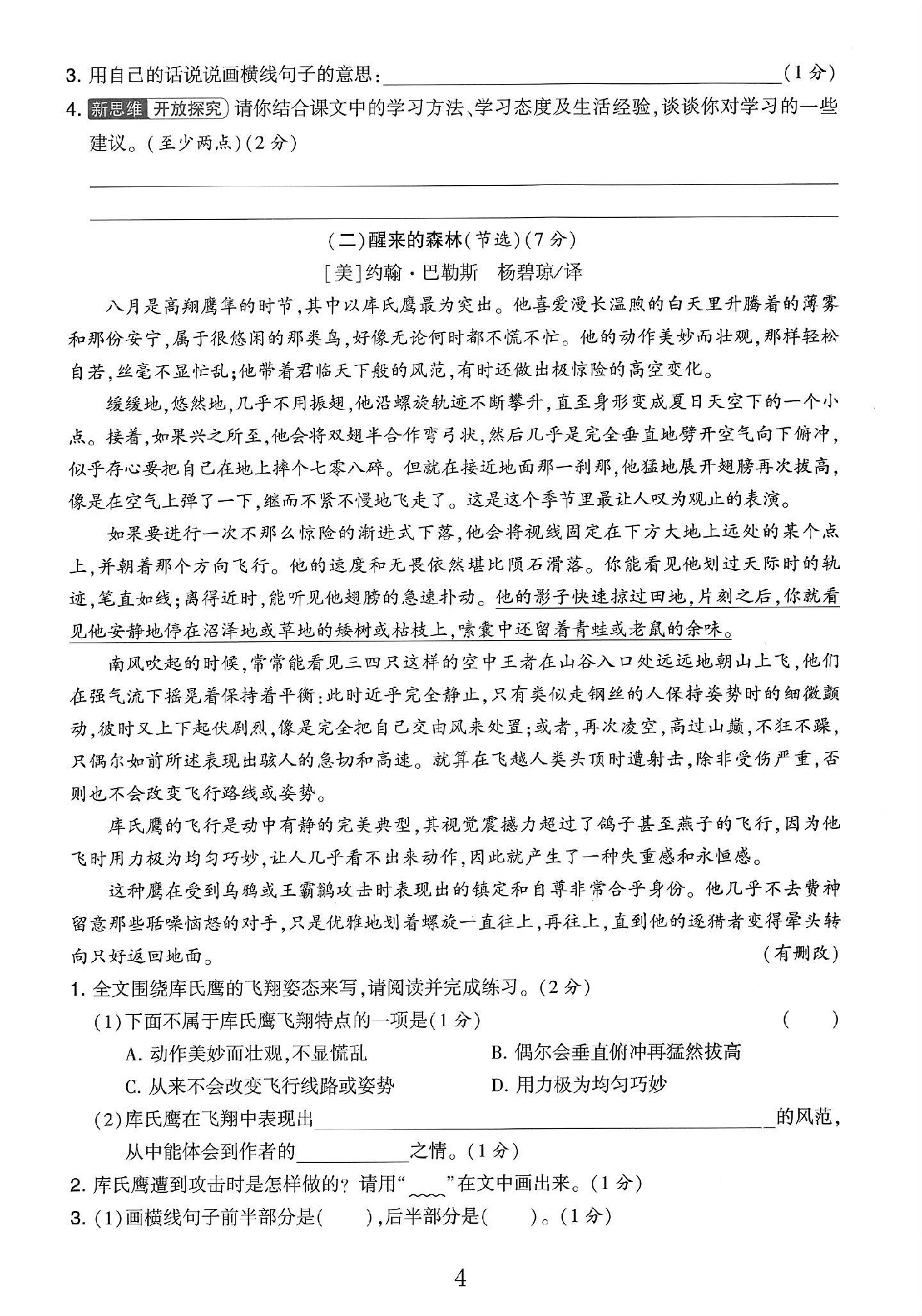 试卷
