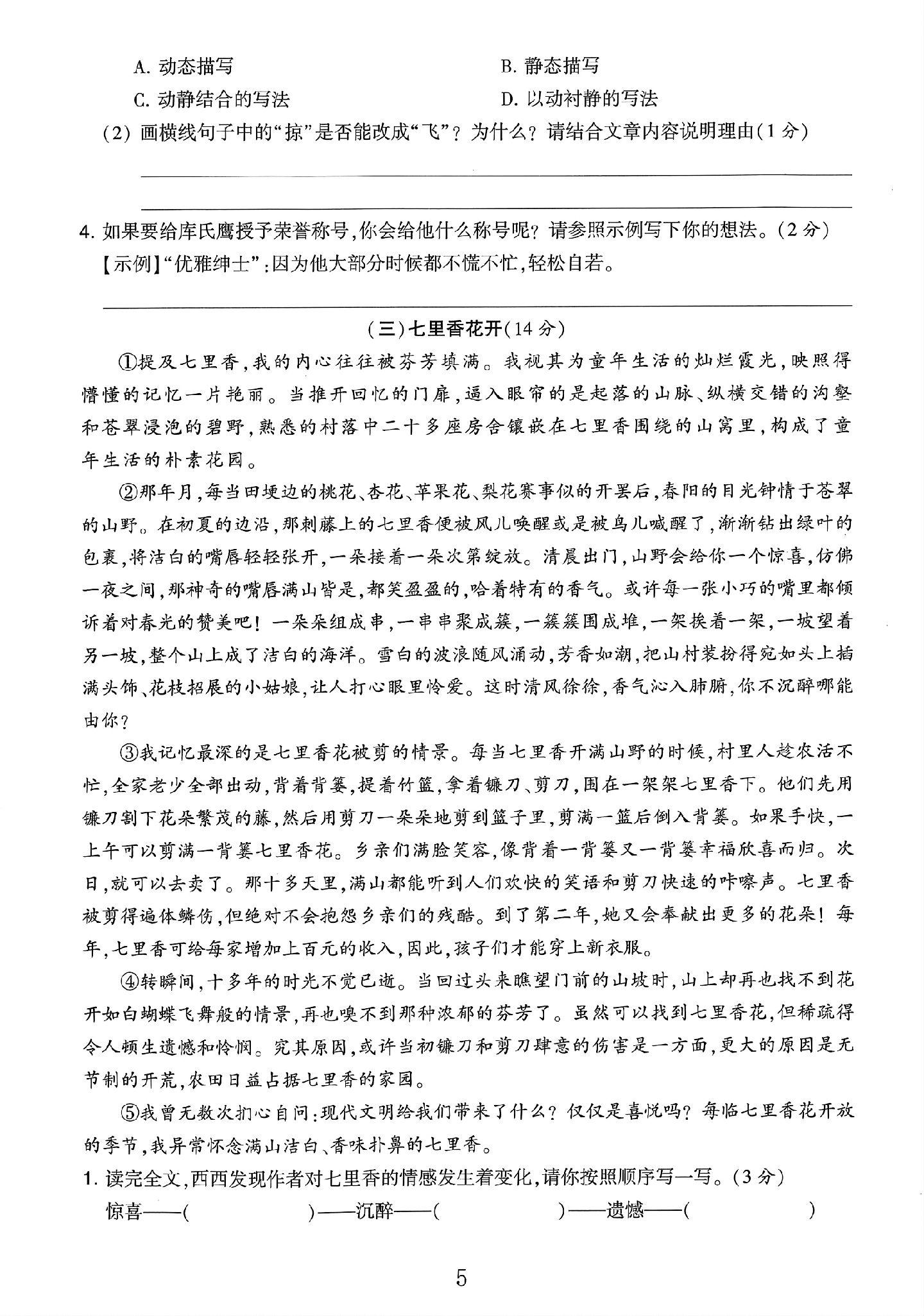 试卷