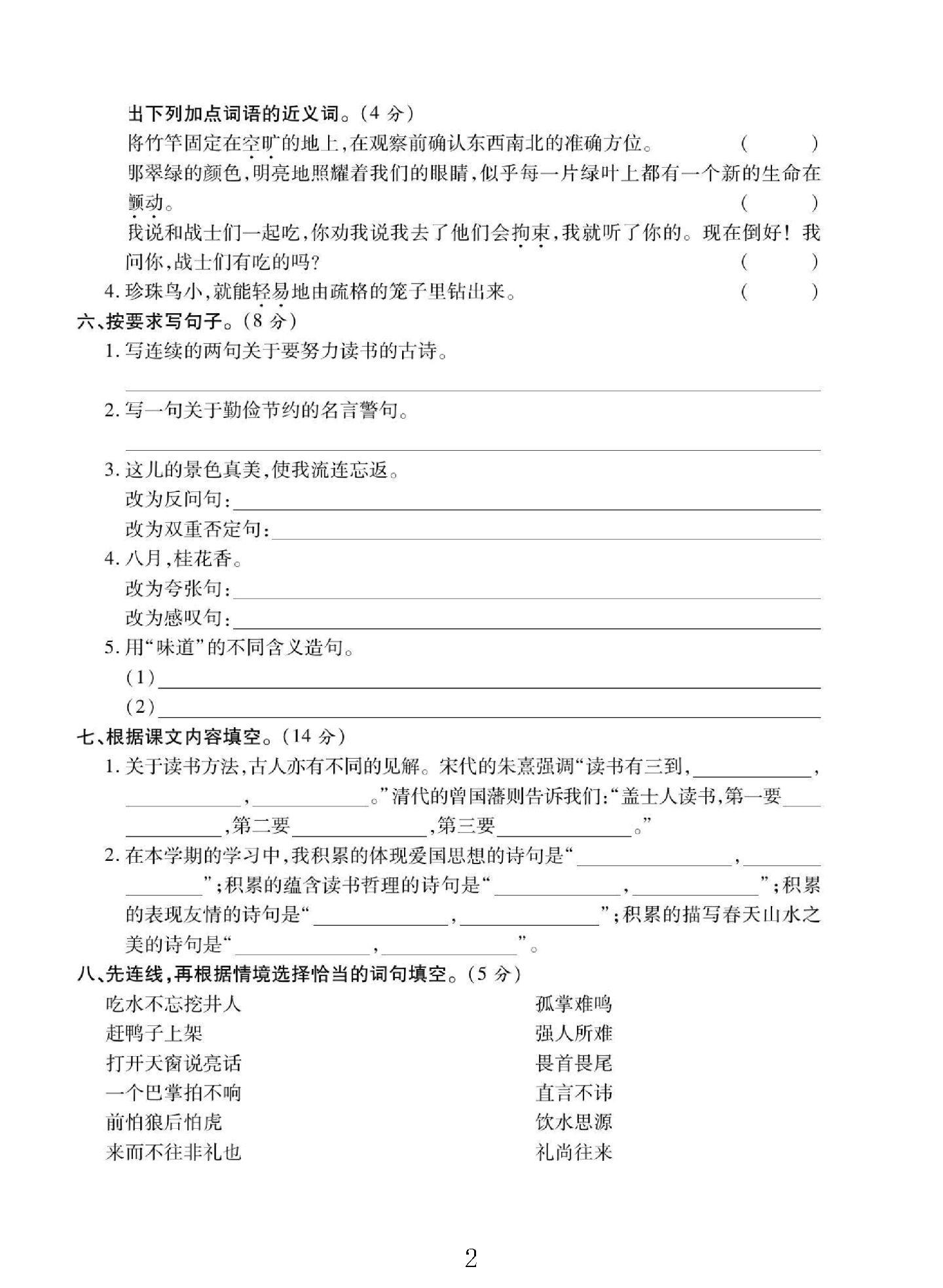 试卷