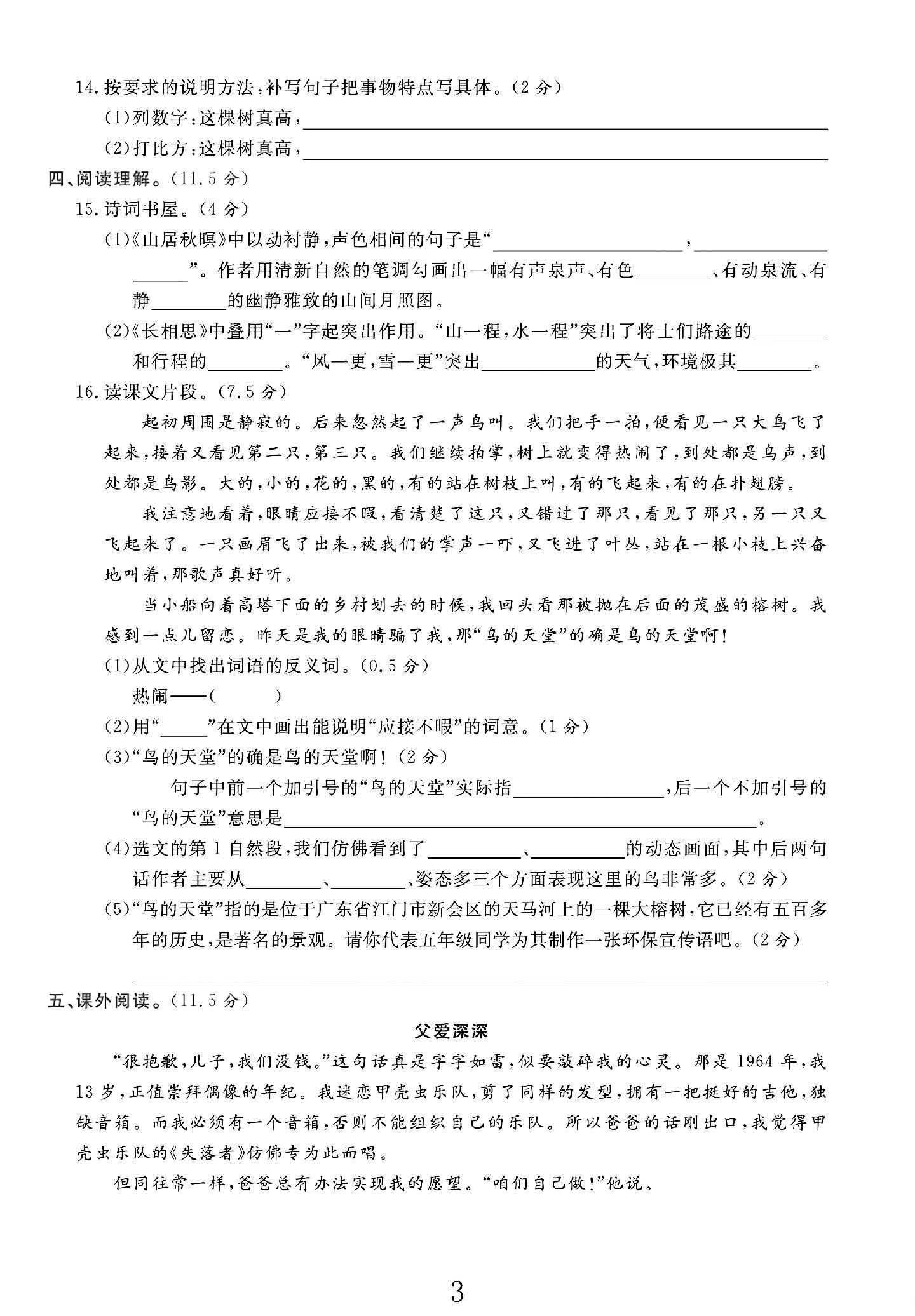 试卷