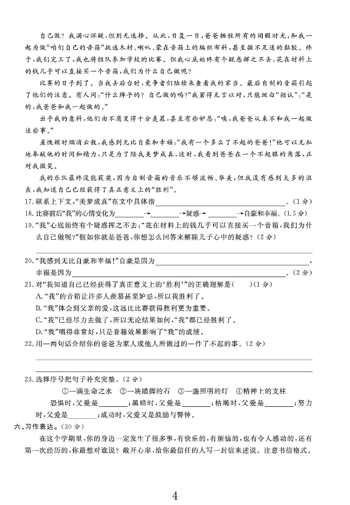 试卷