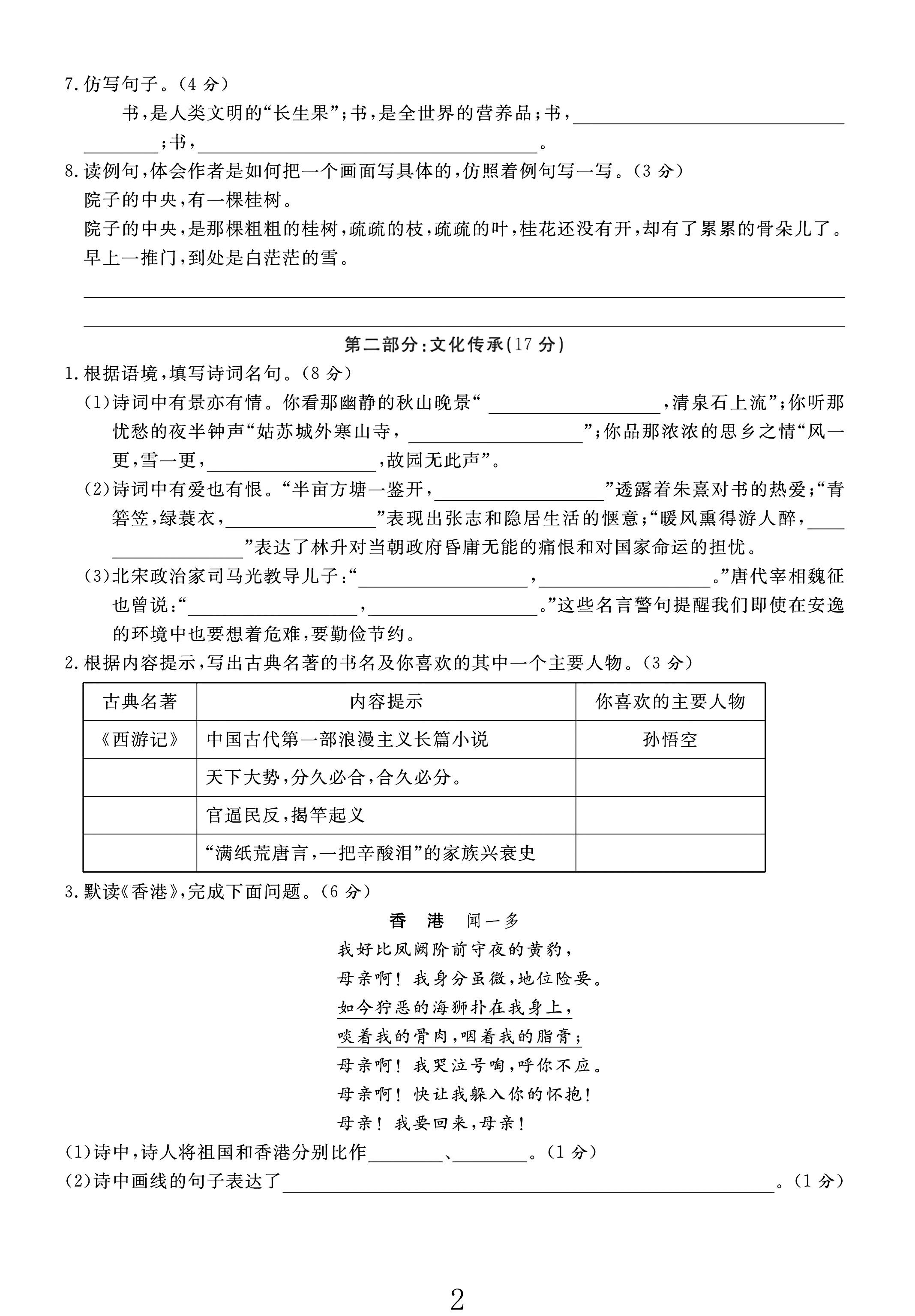 试卷