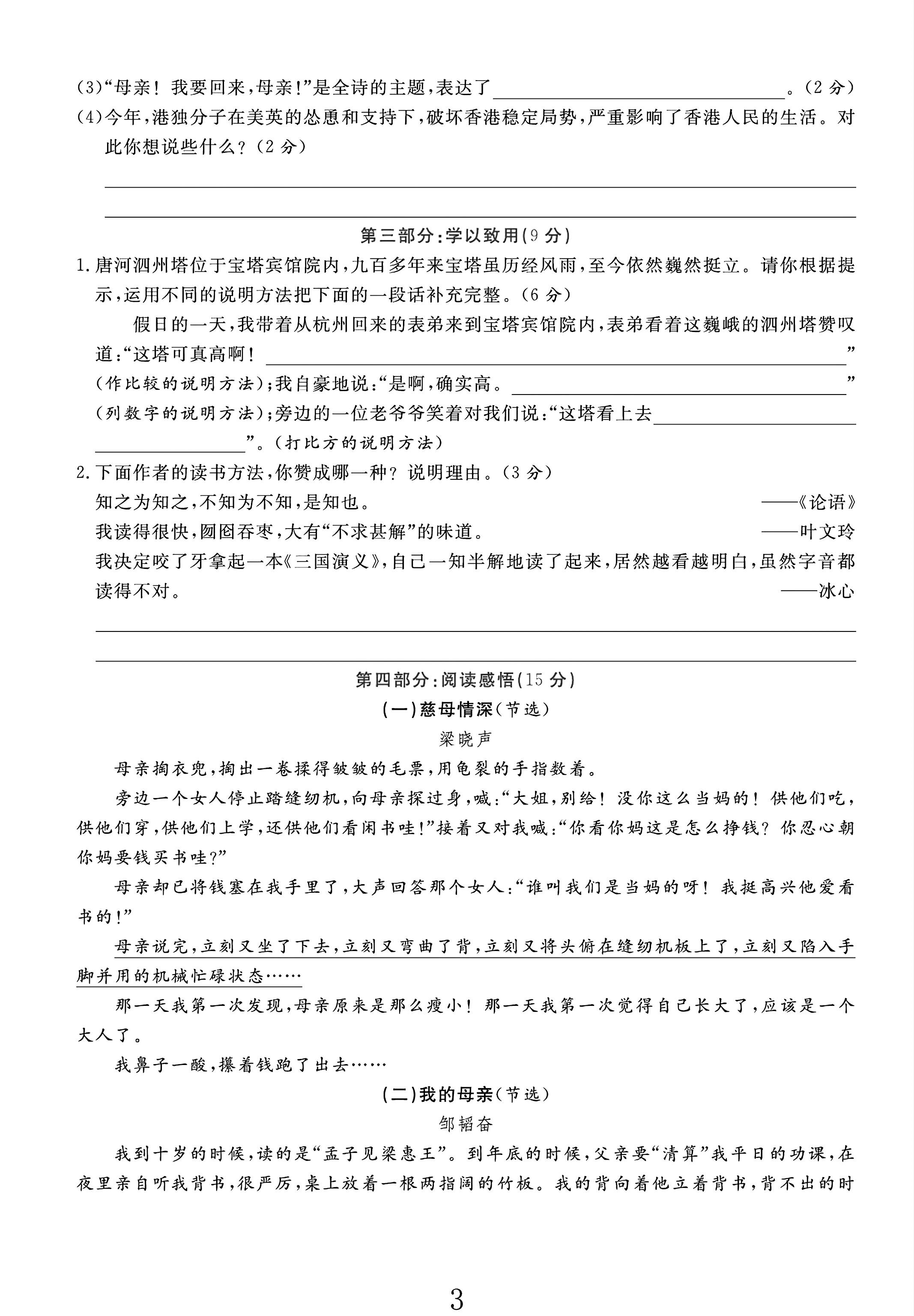 试卷