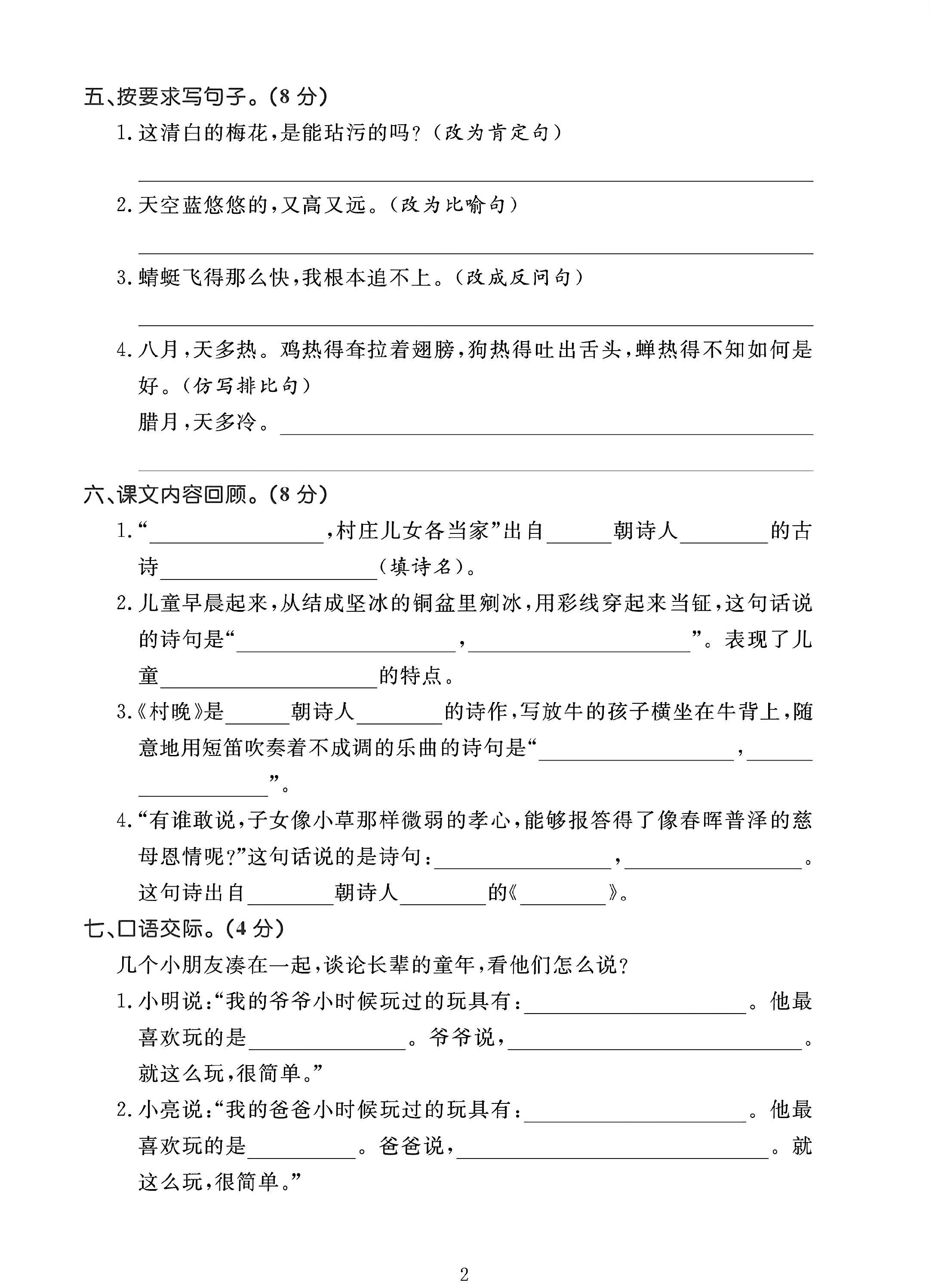 试卷