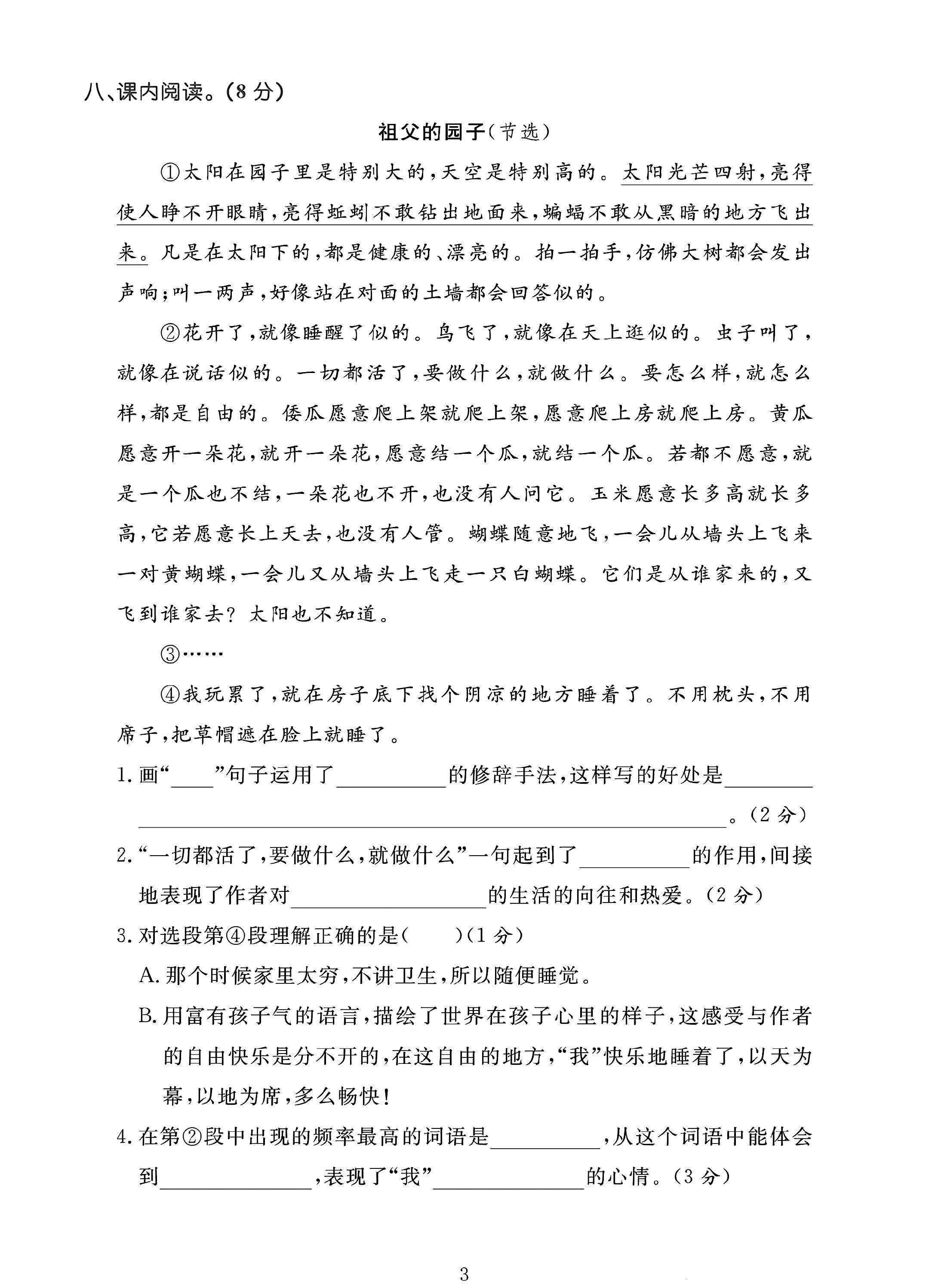 试卷