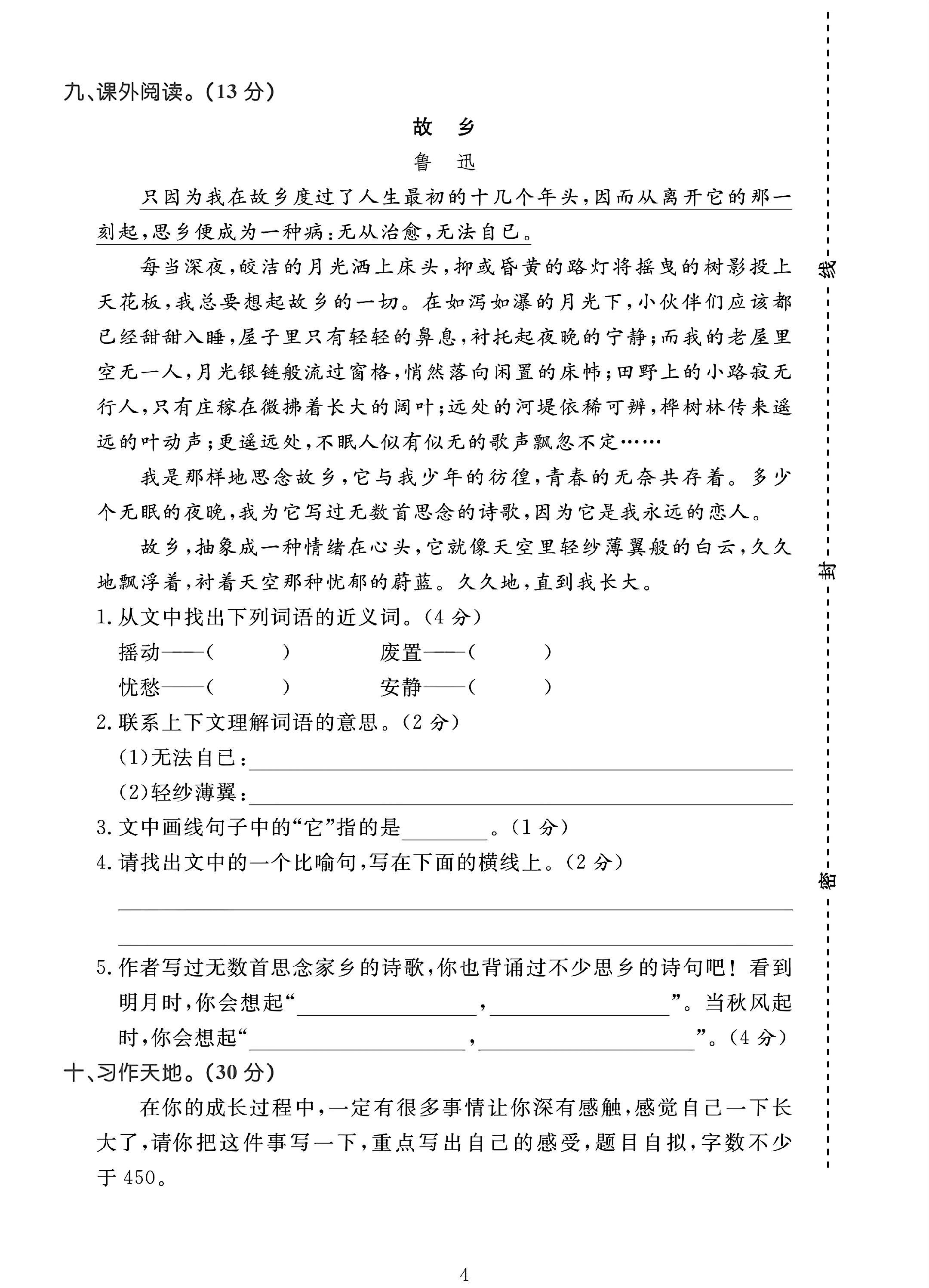 试卷