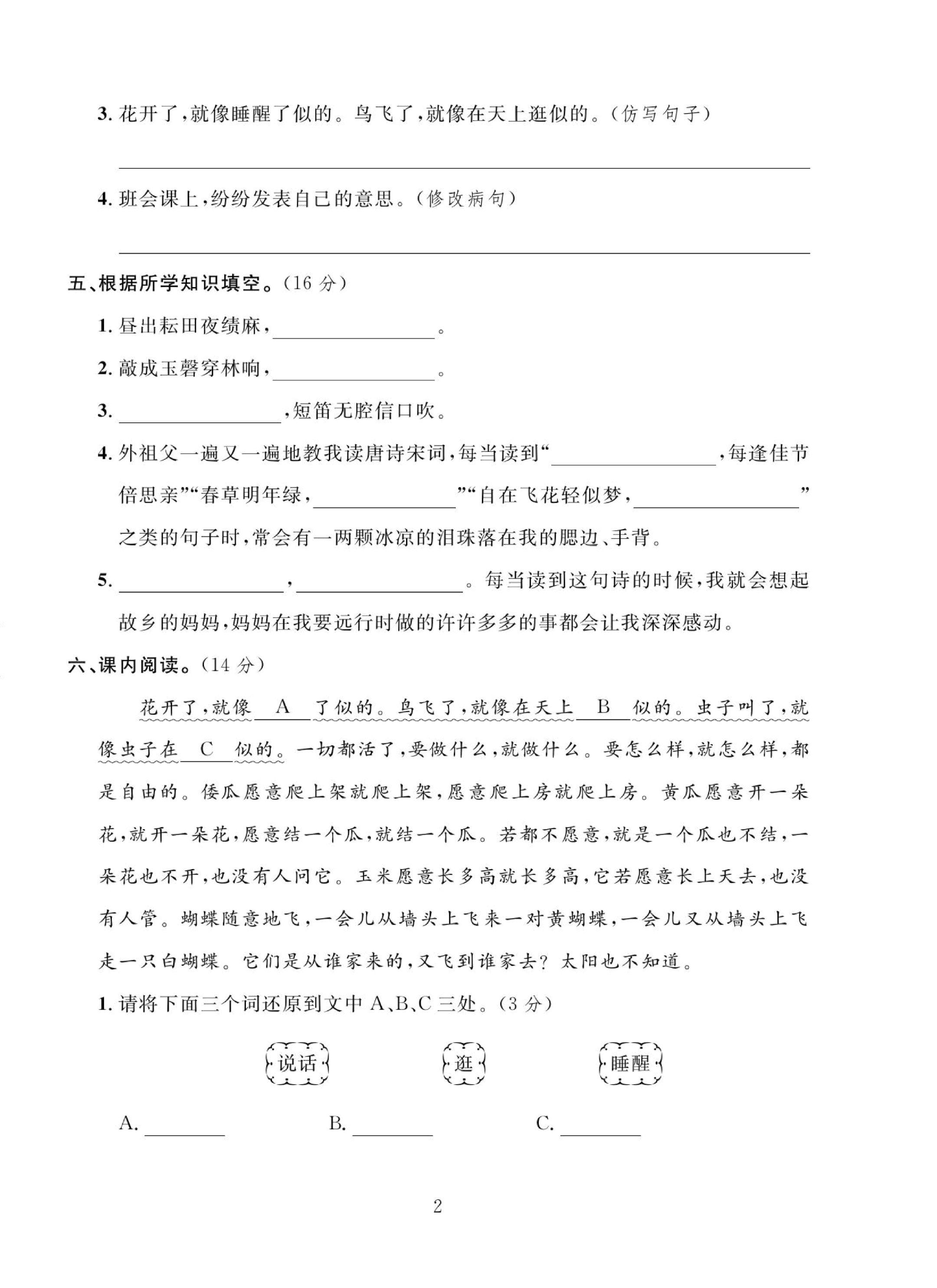 试卷