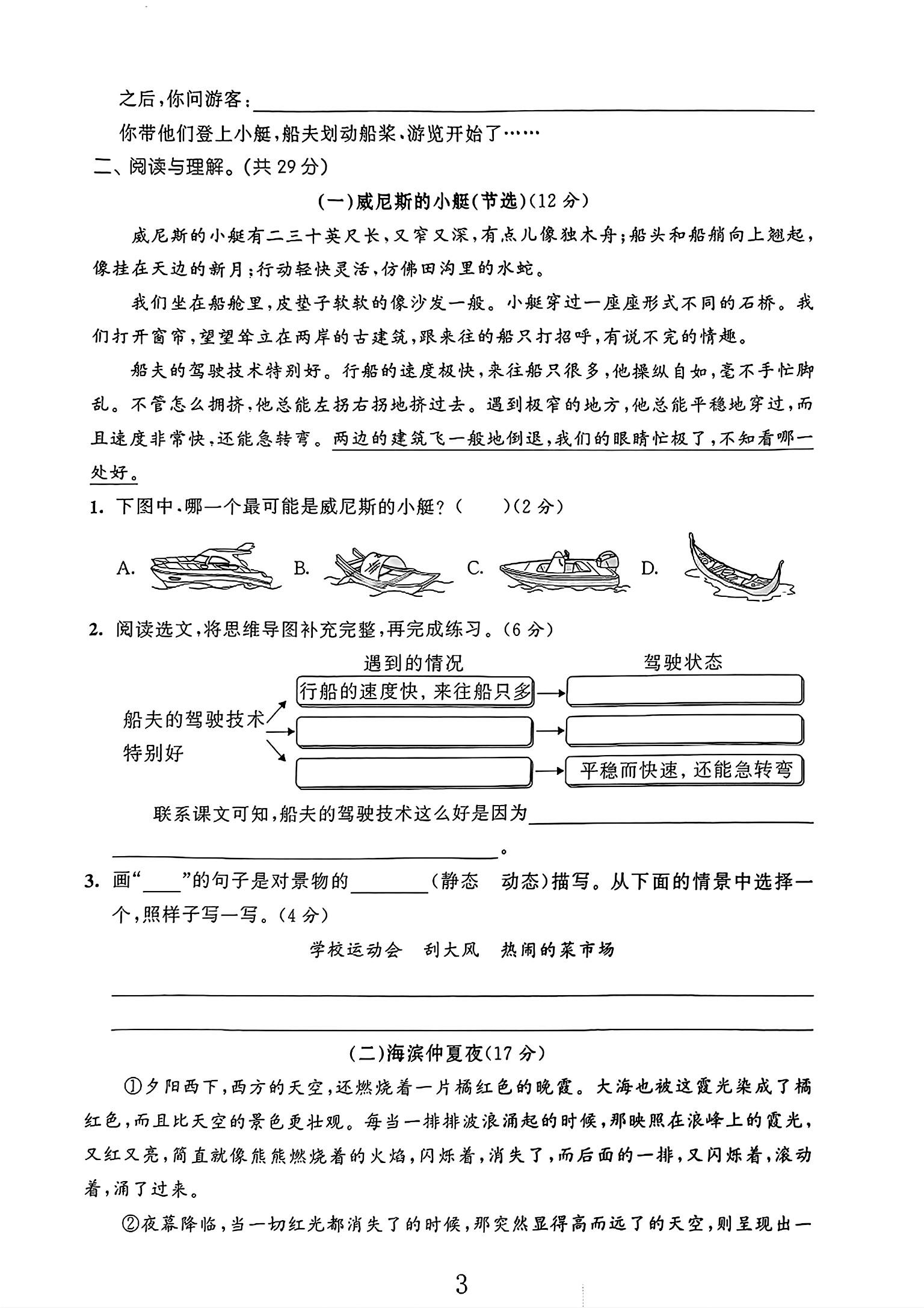 试卷
