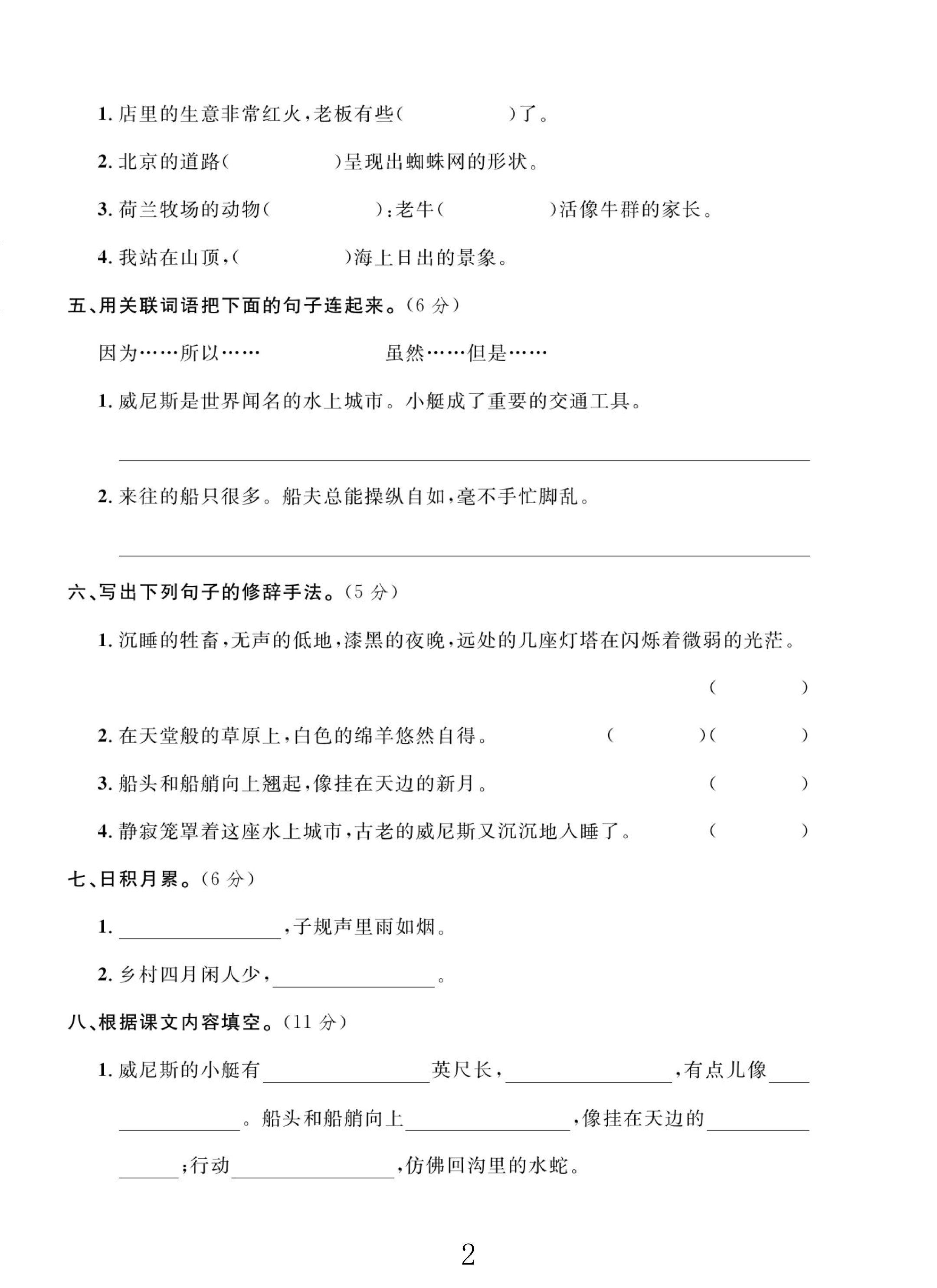 试卷