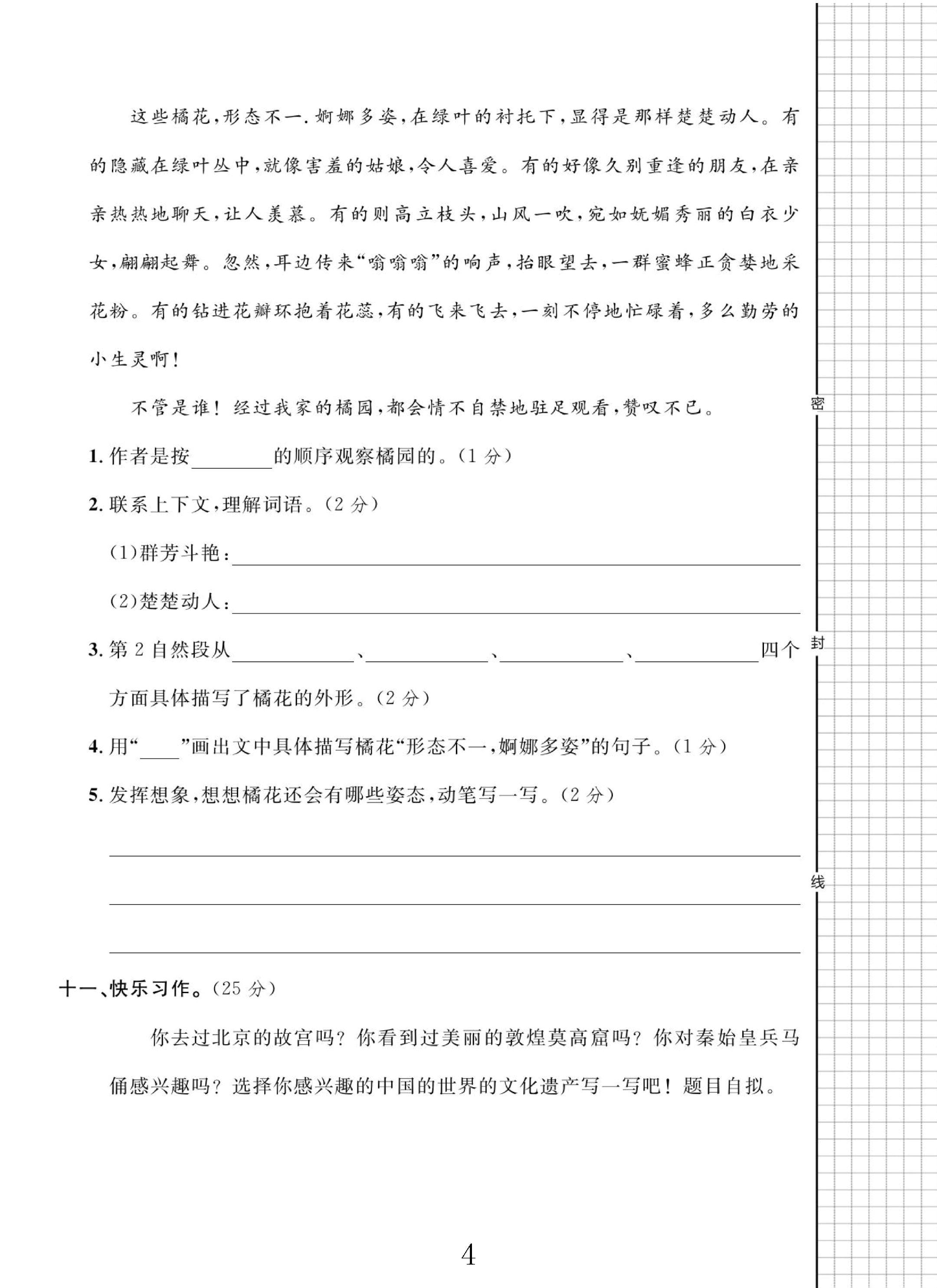 试卷