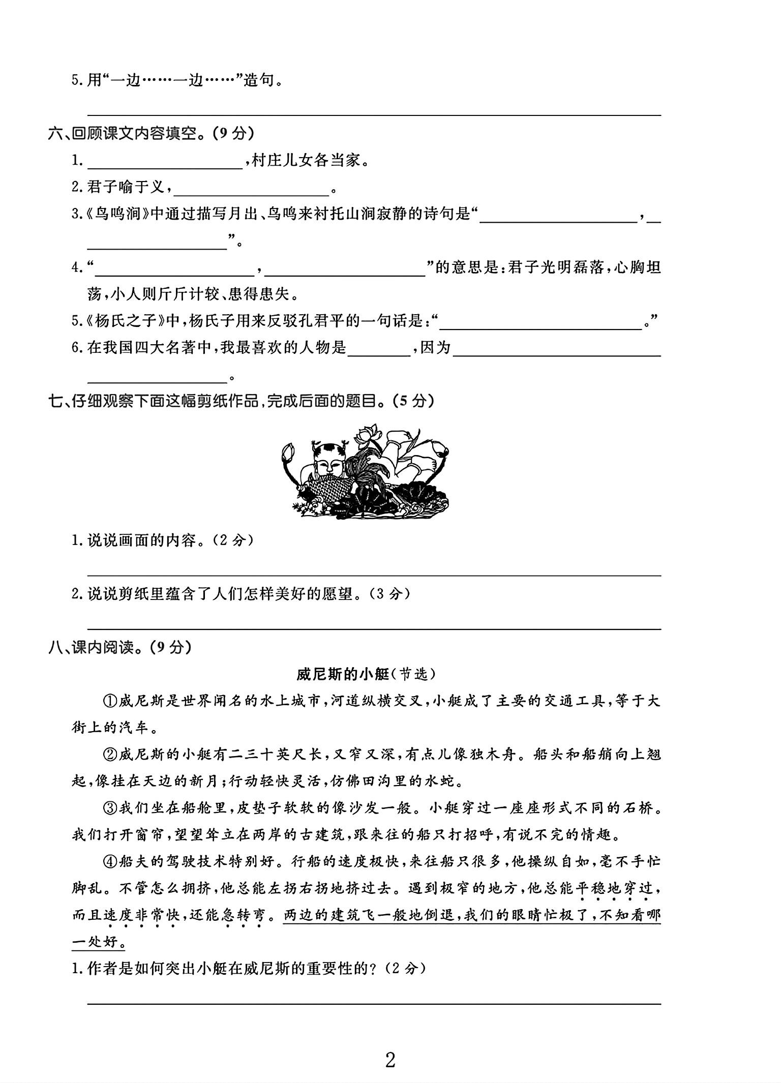 试卷