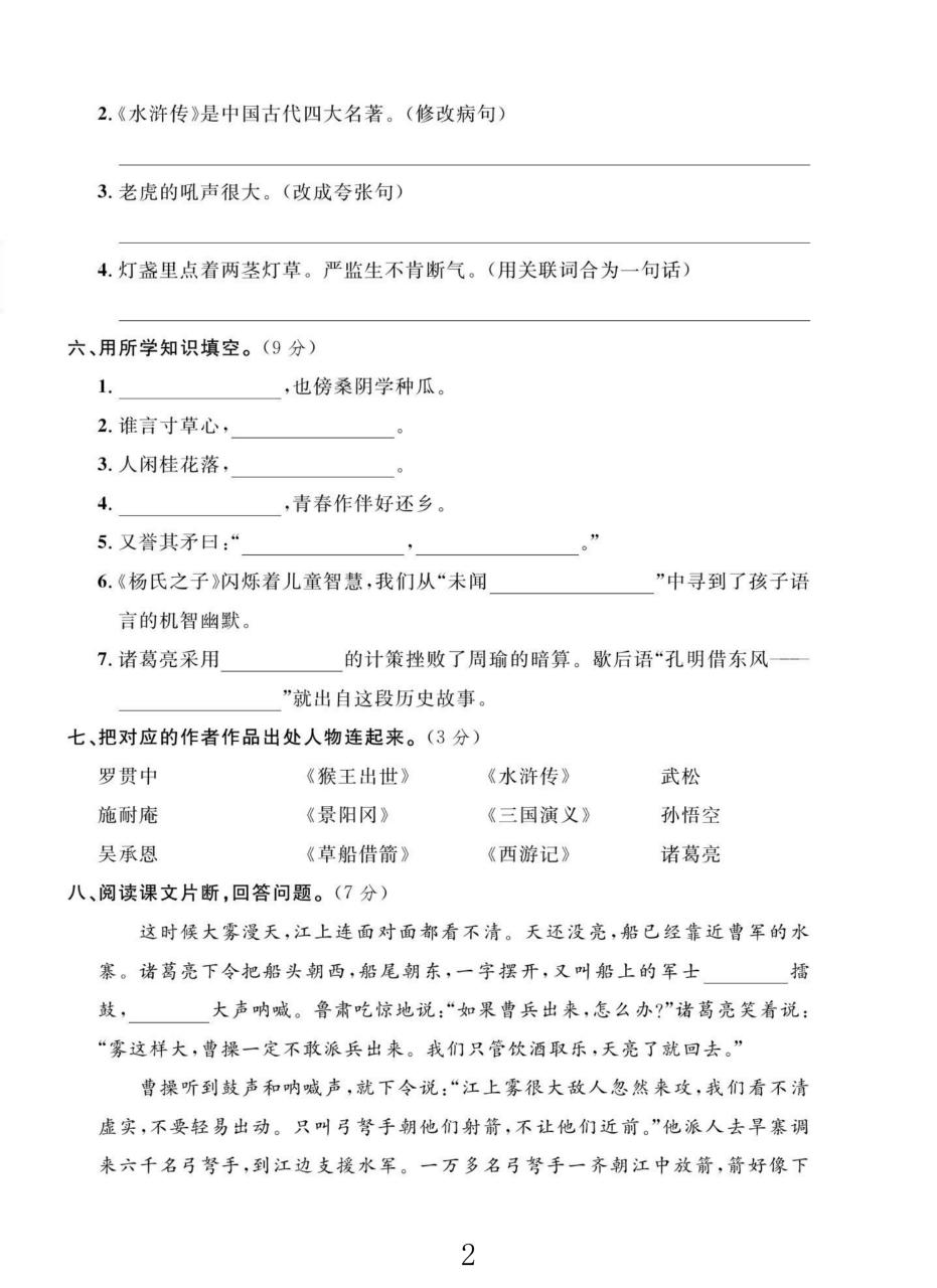 试卷