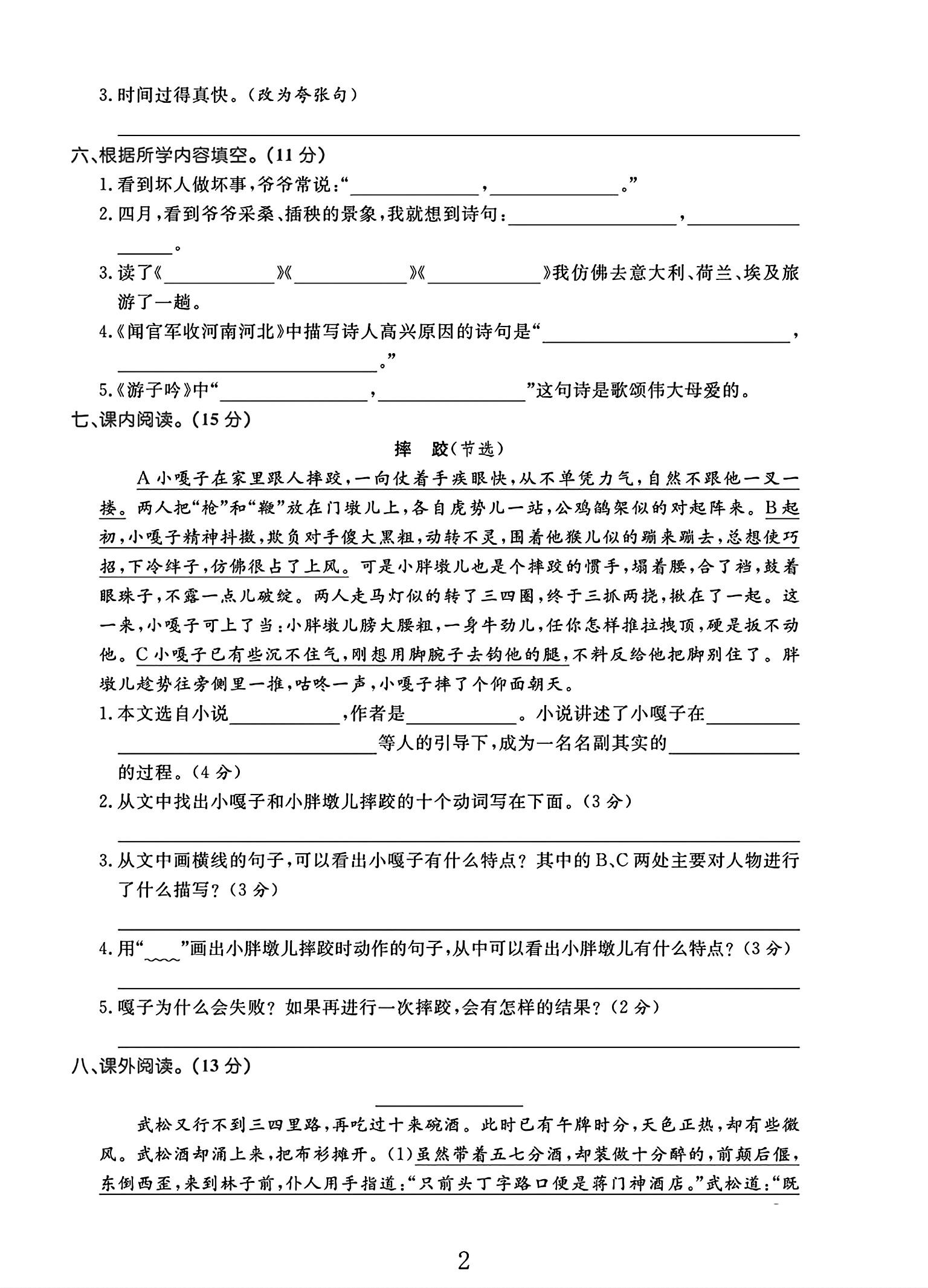 试卷