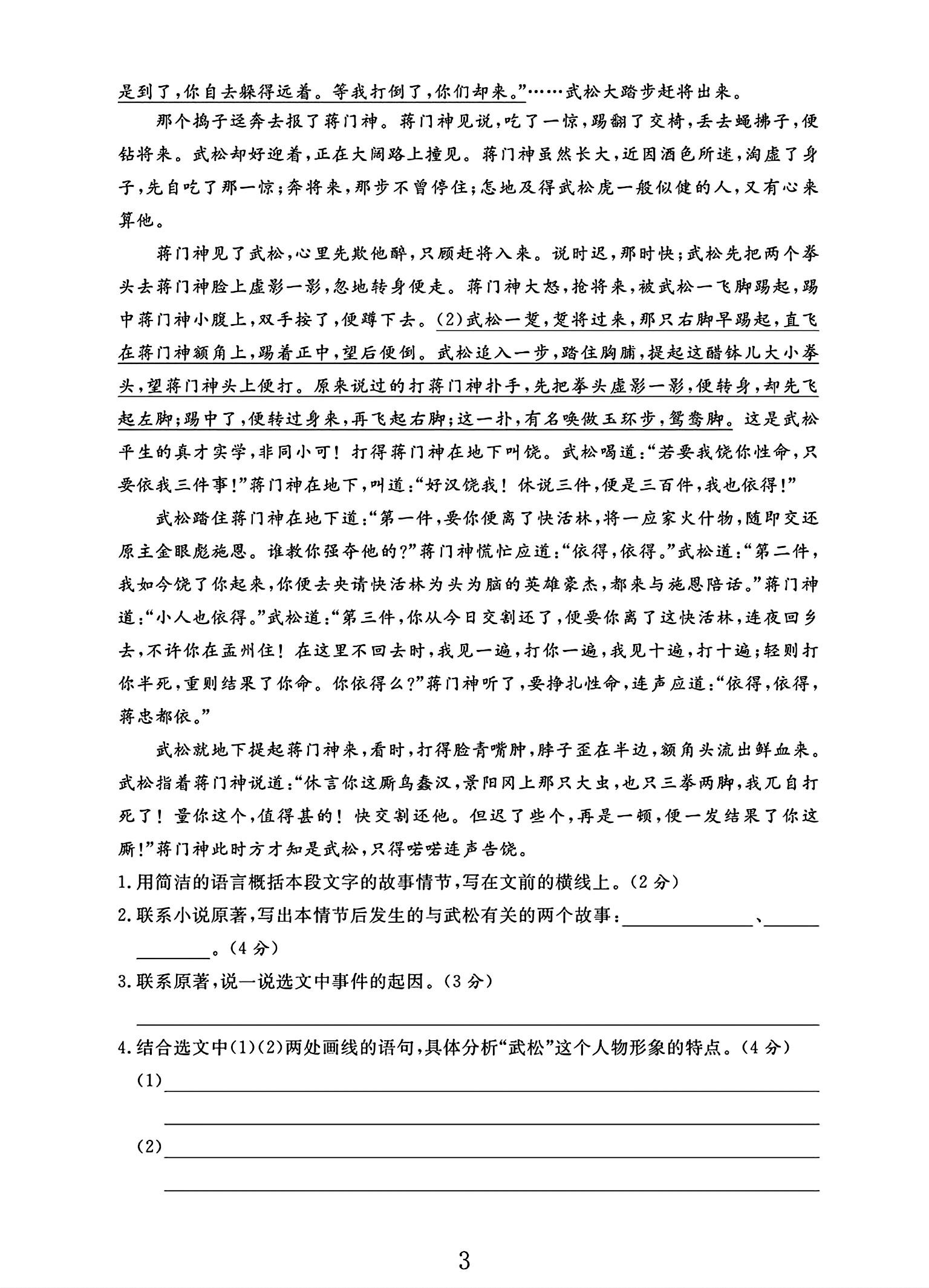 试卷