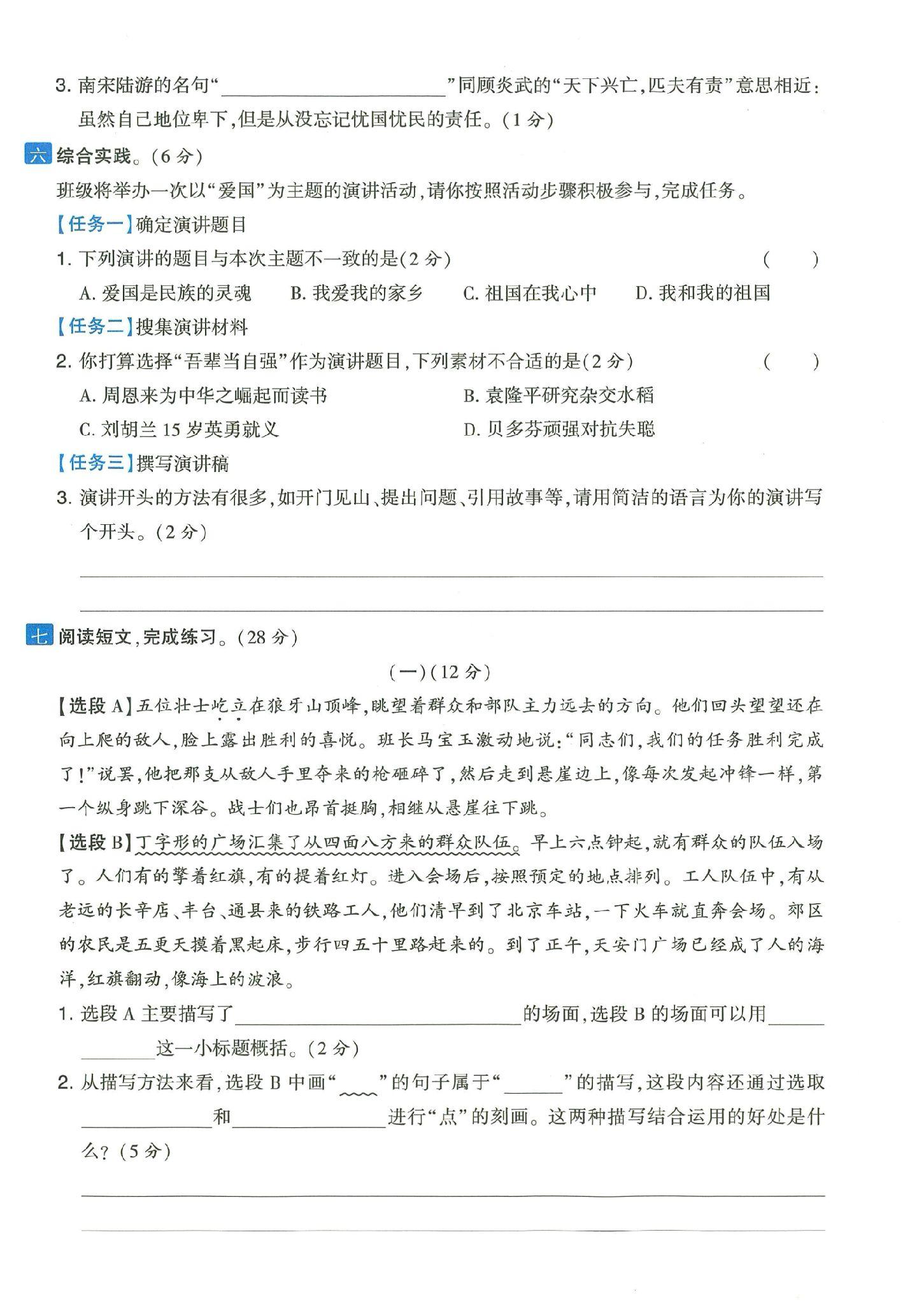 试卷