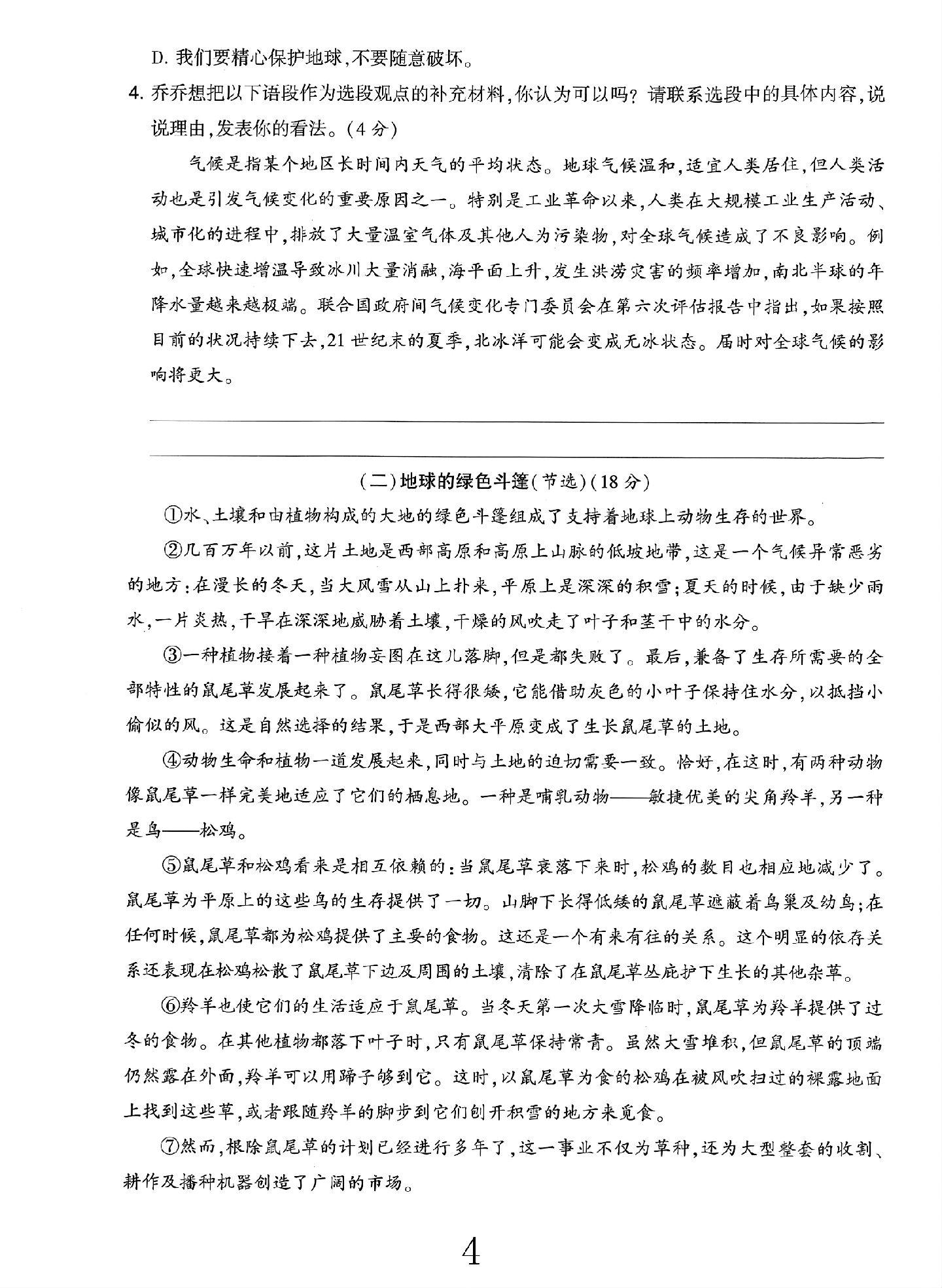试卷