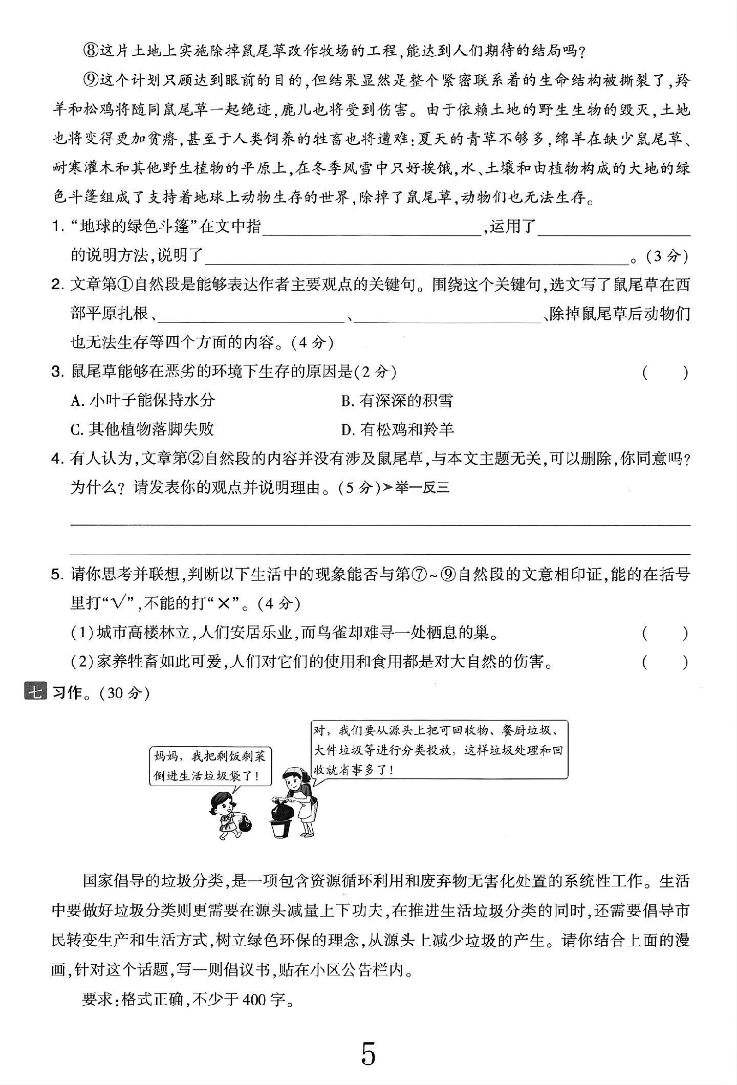 试卷