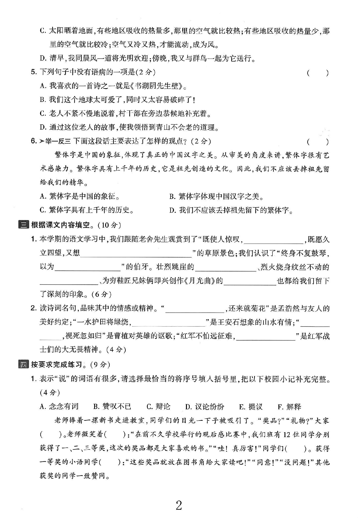 试卷