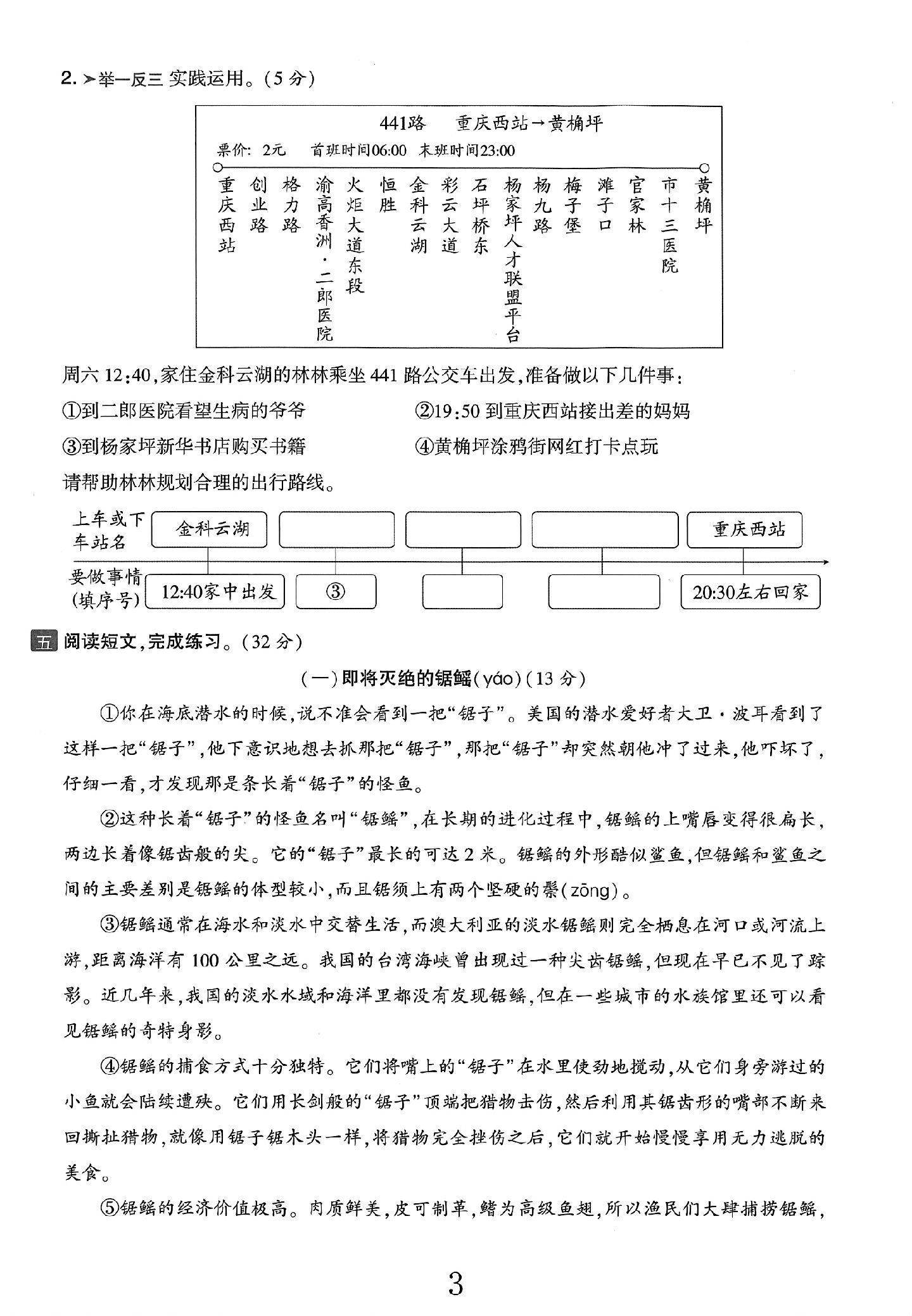 试卷