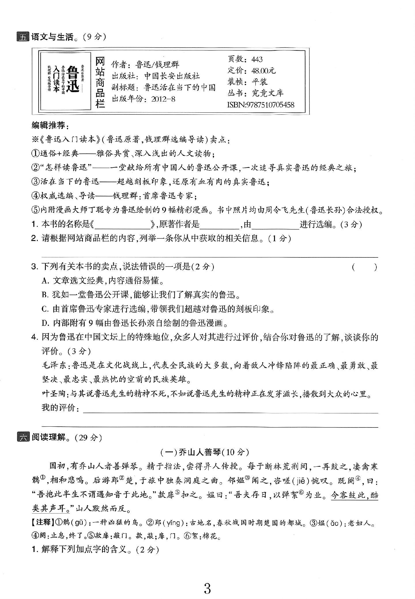 试卷