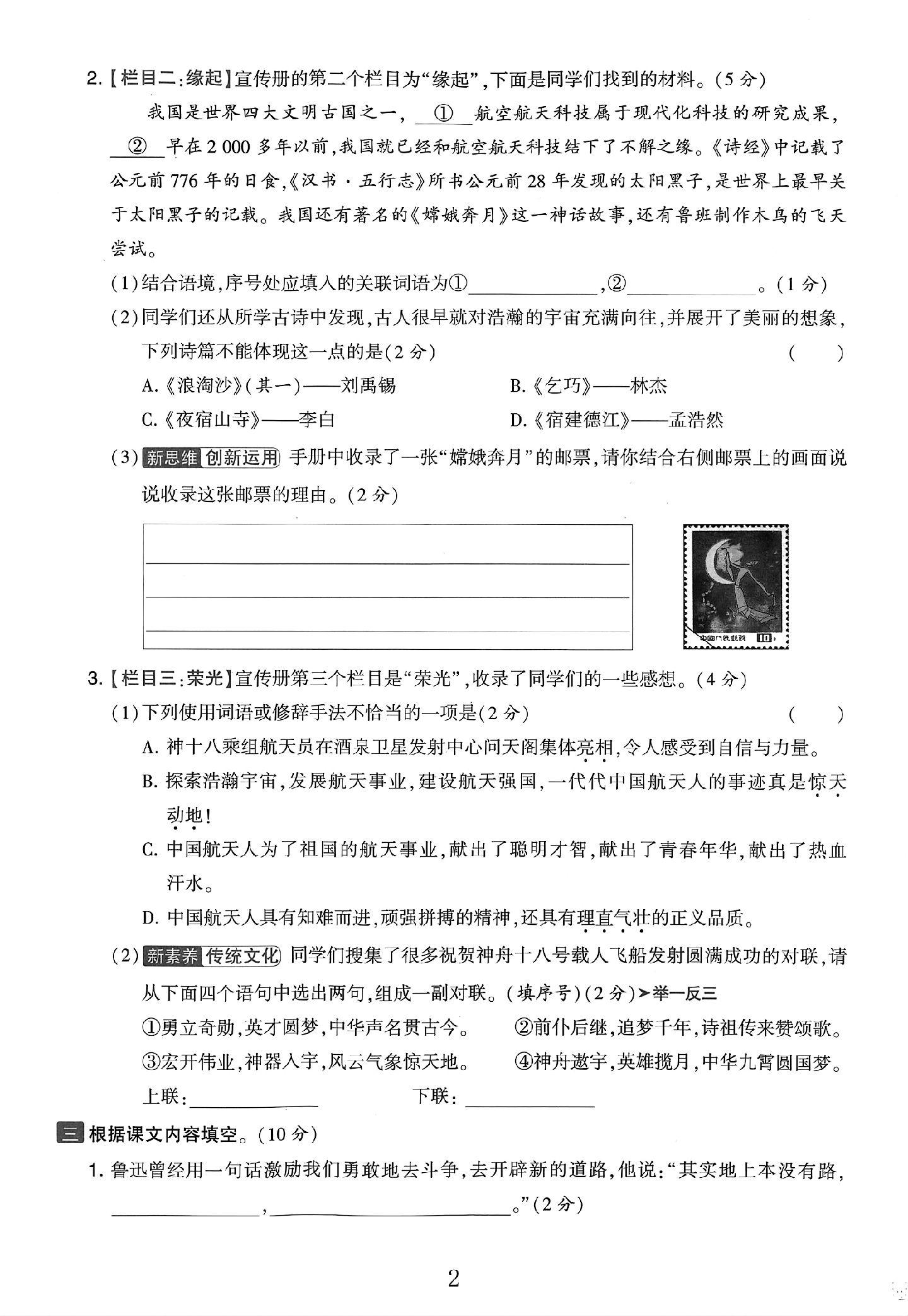 试卷
