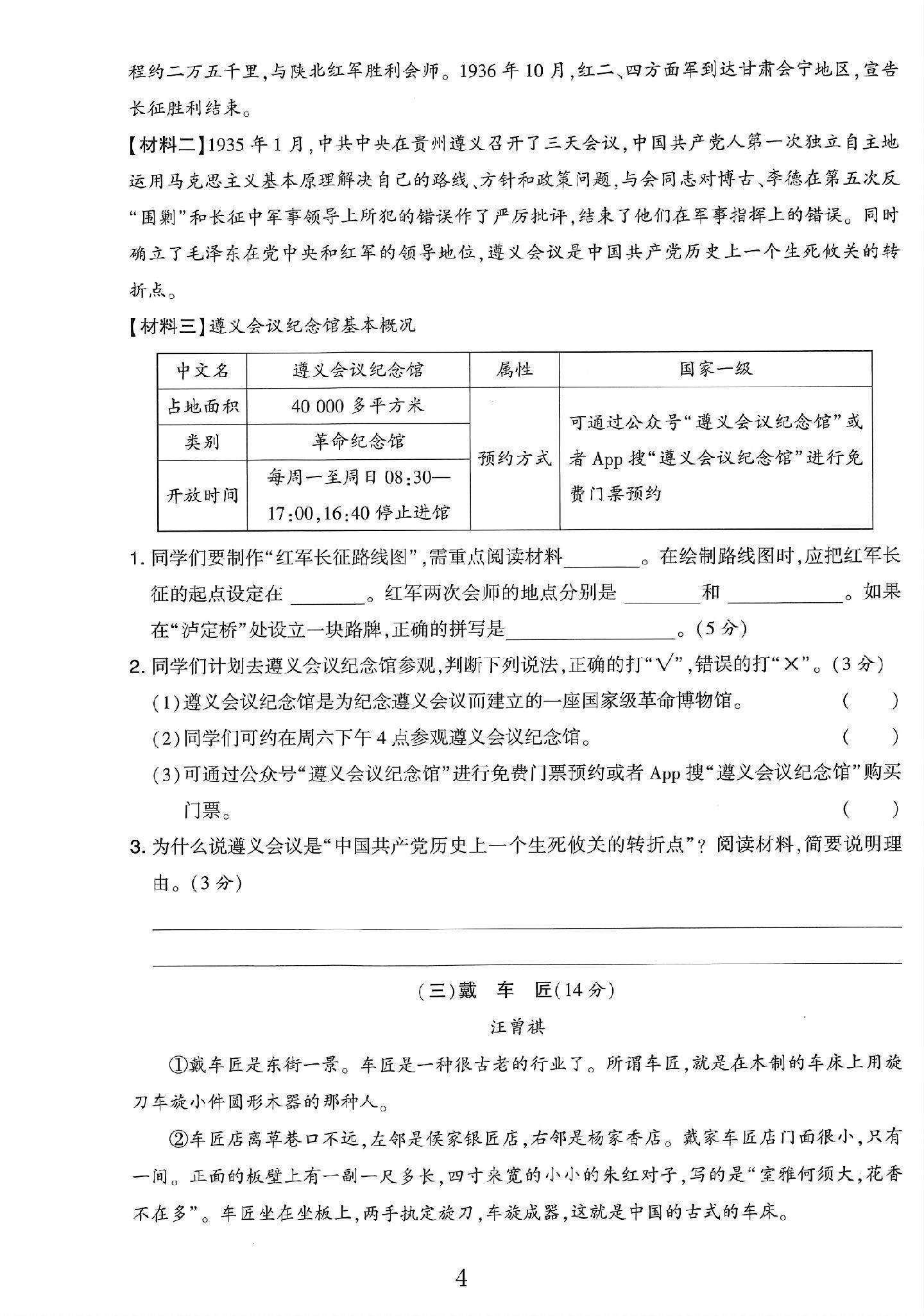 试卷