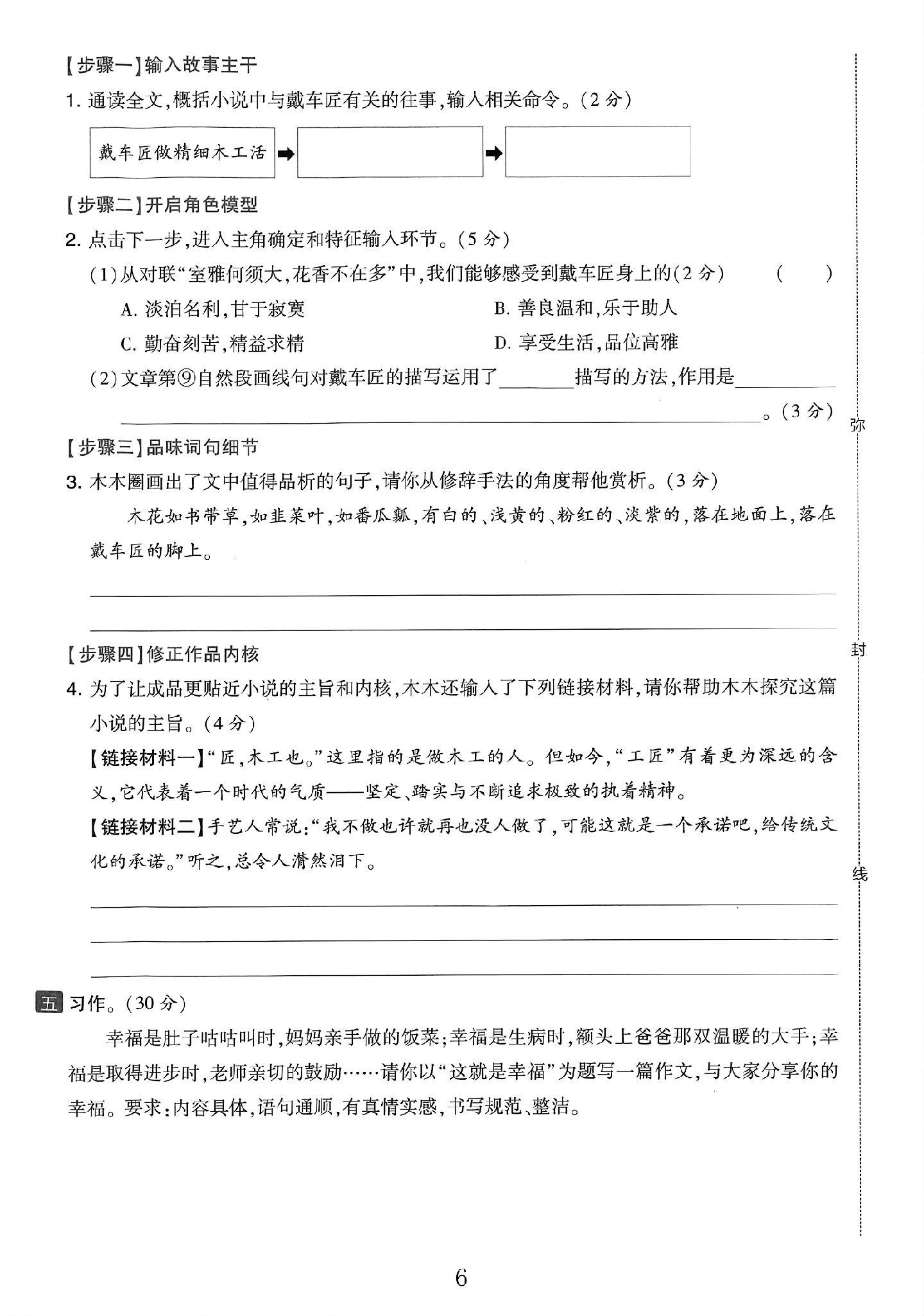 试卷