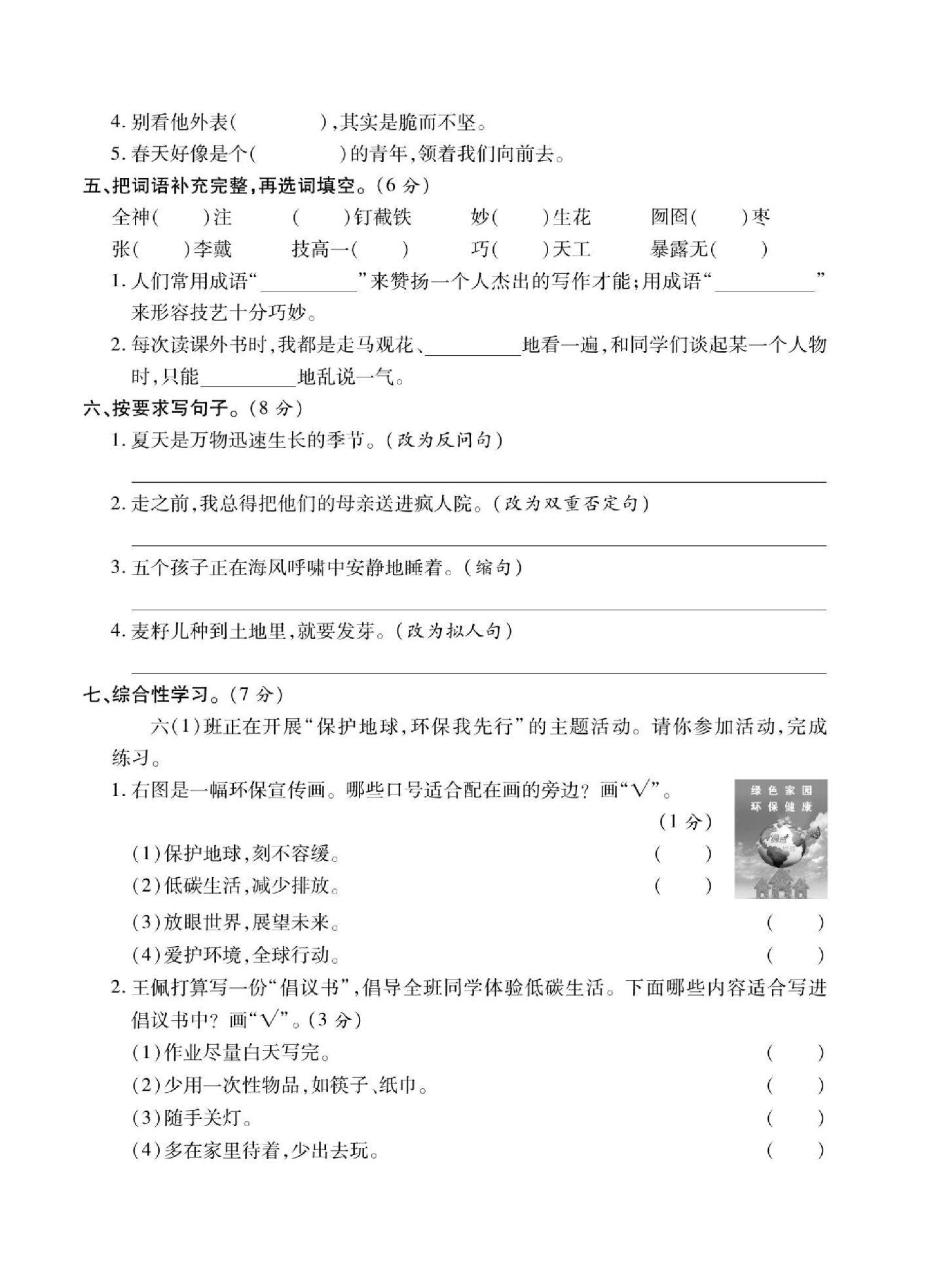 试卷
