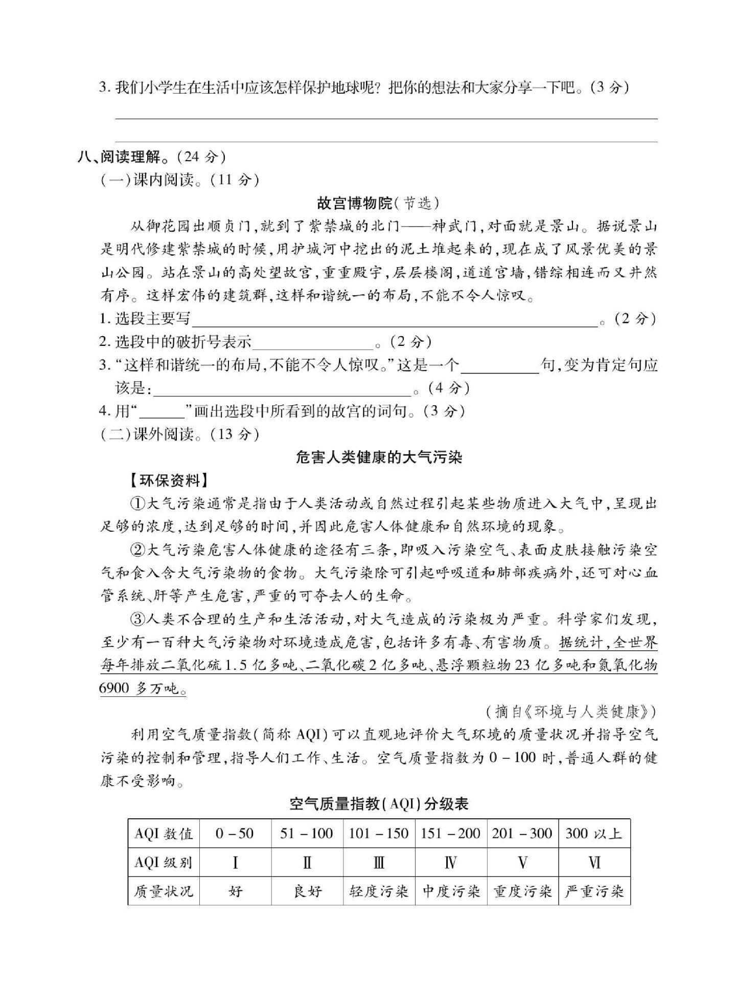 试卷