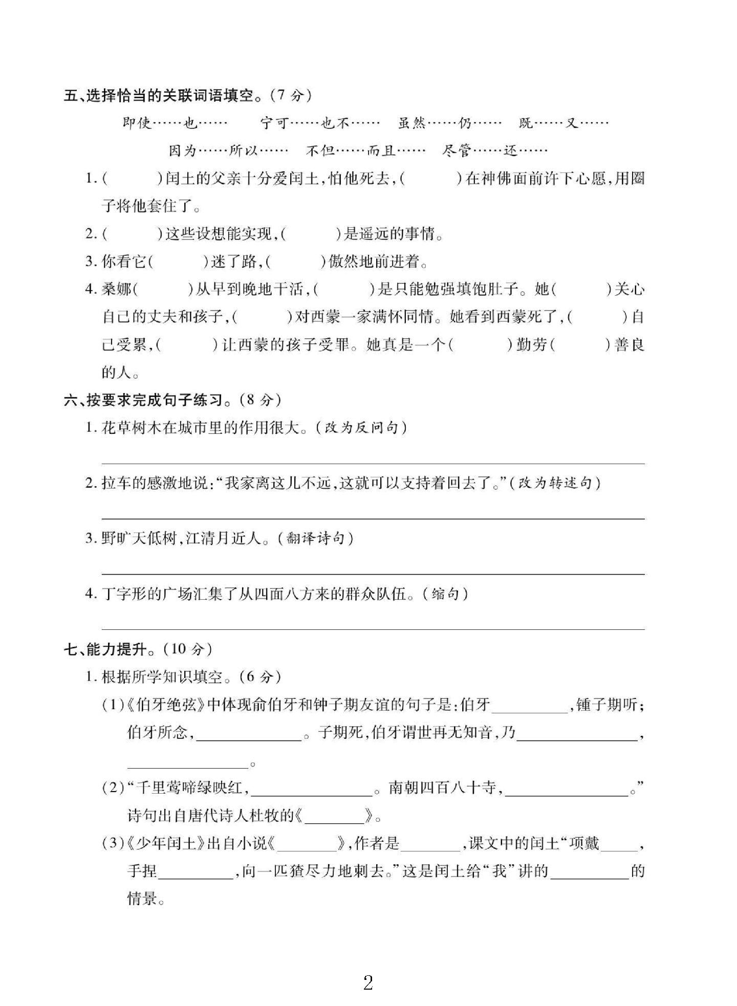 试卷