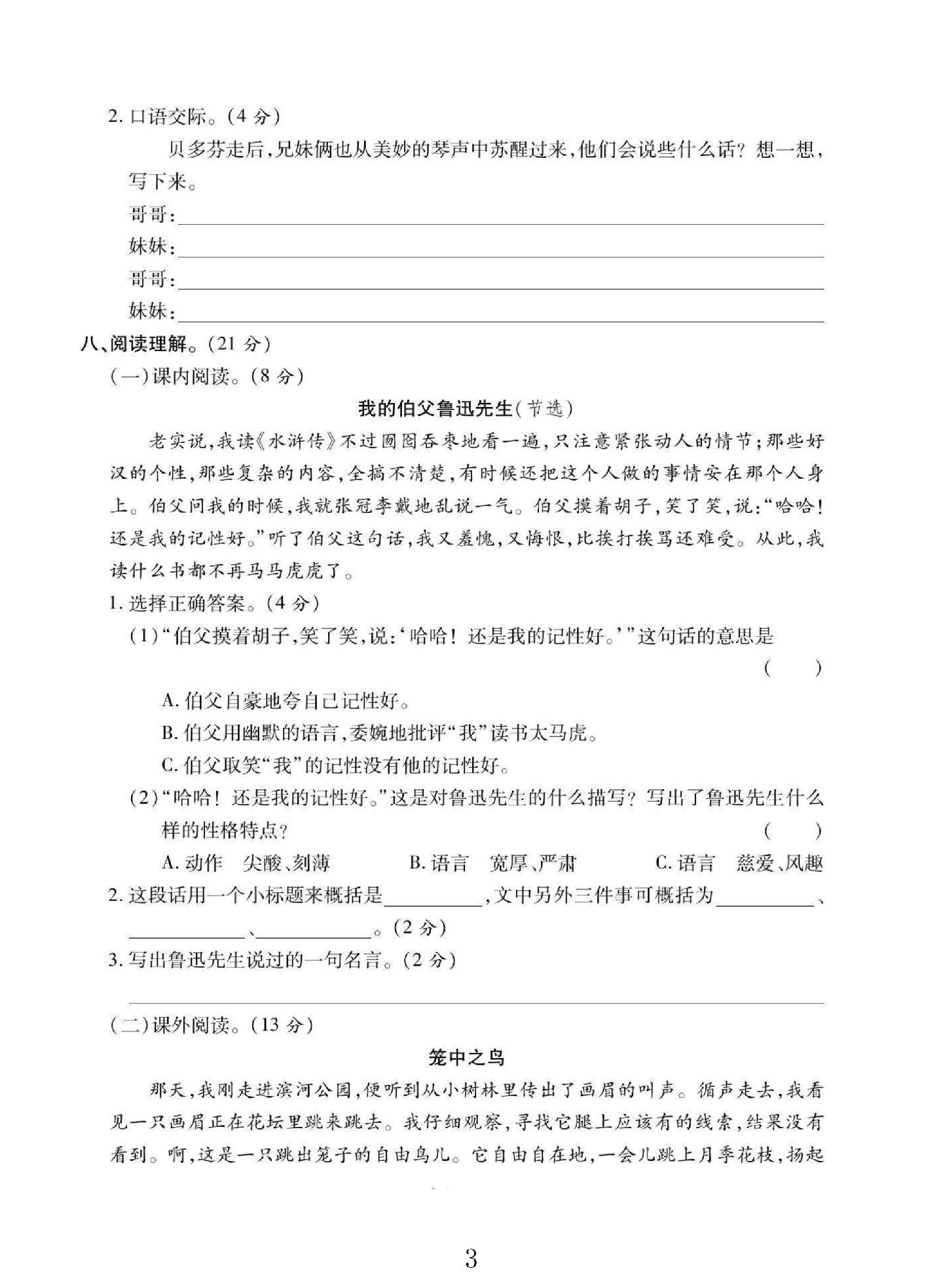试卷