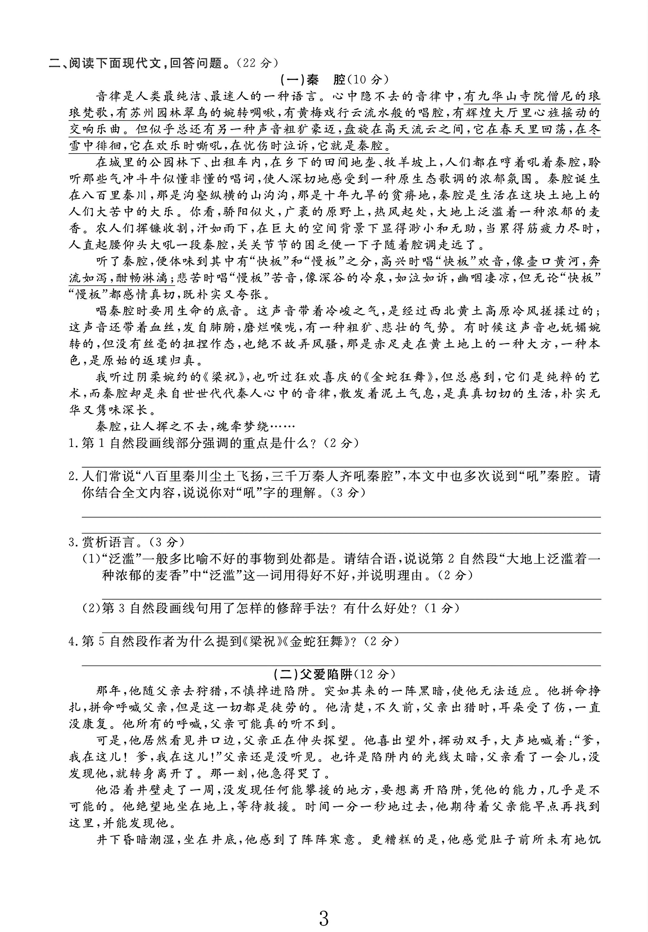 试卷
